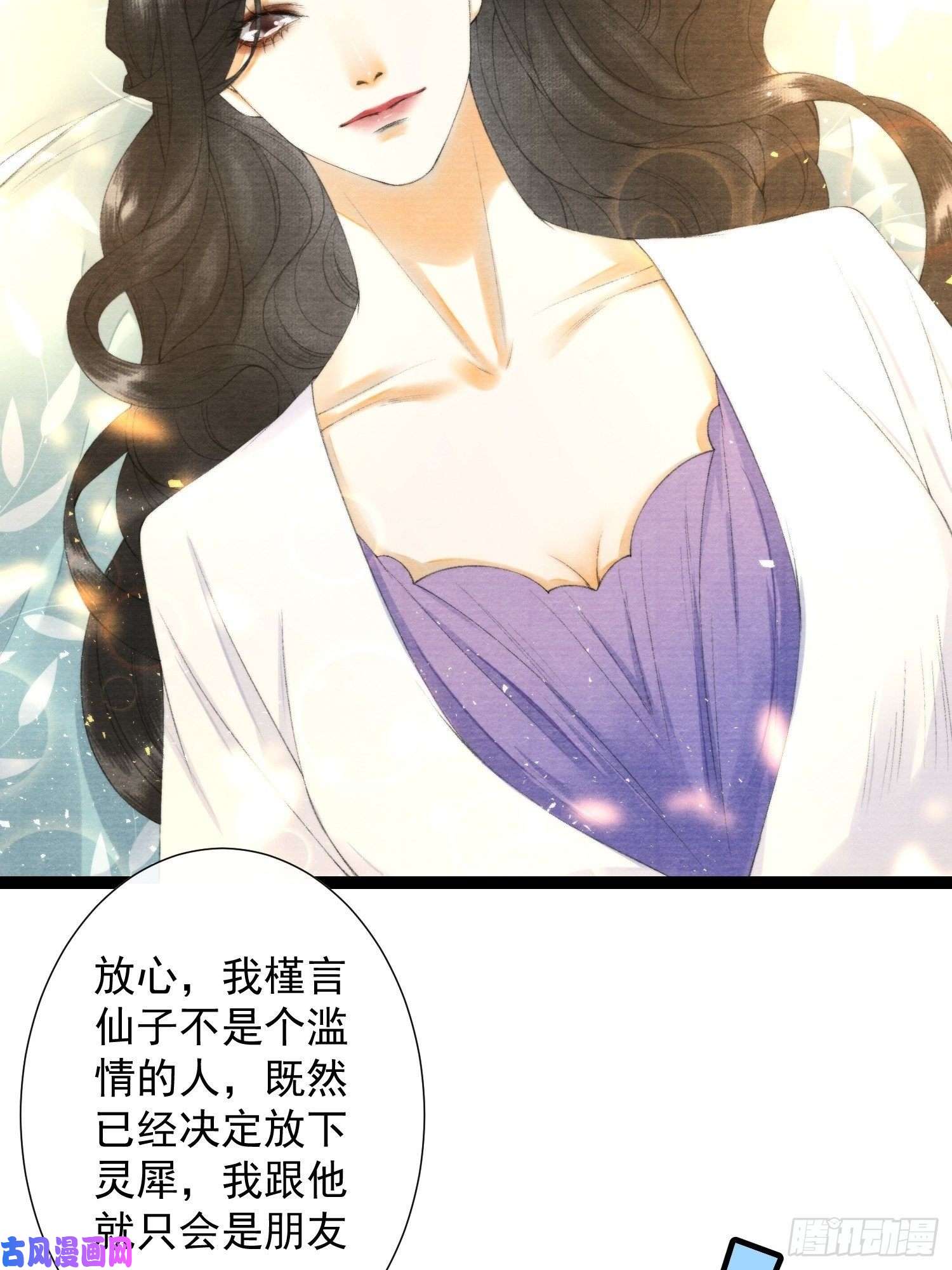 千帐灯第100话 喜欢才如此