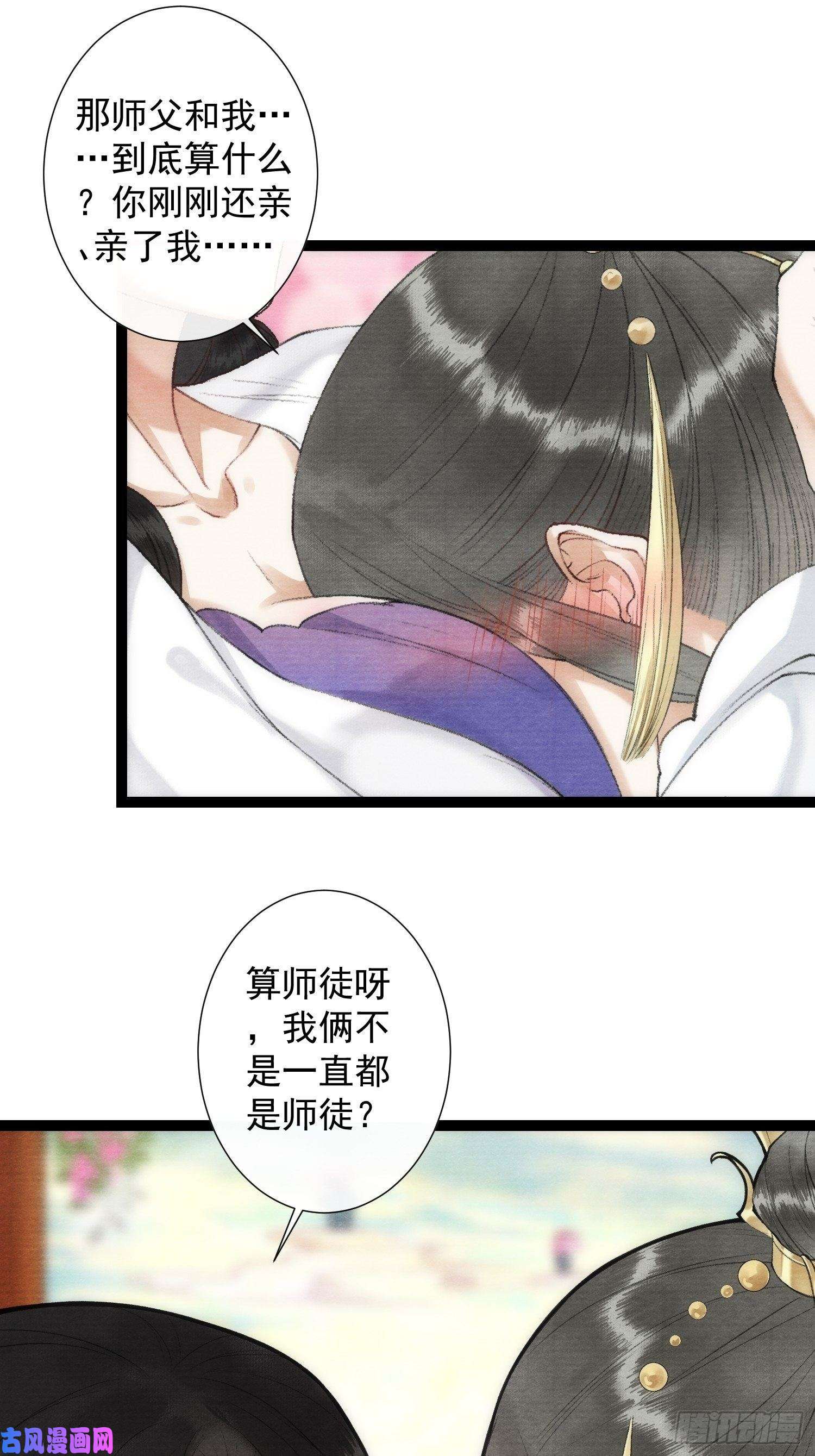 千帐灯第100话 喜欢才如此