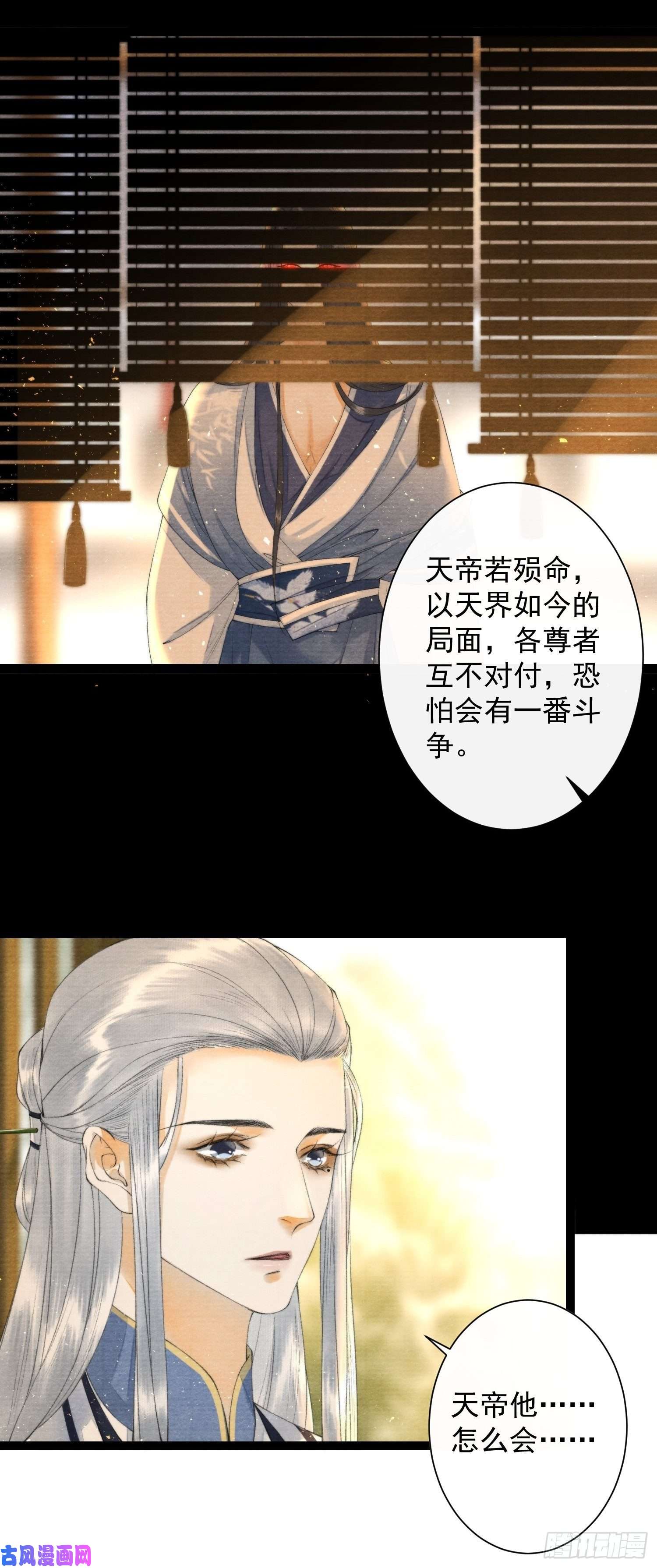 千帐灯第101话再次相聚