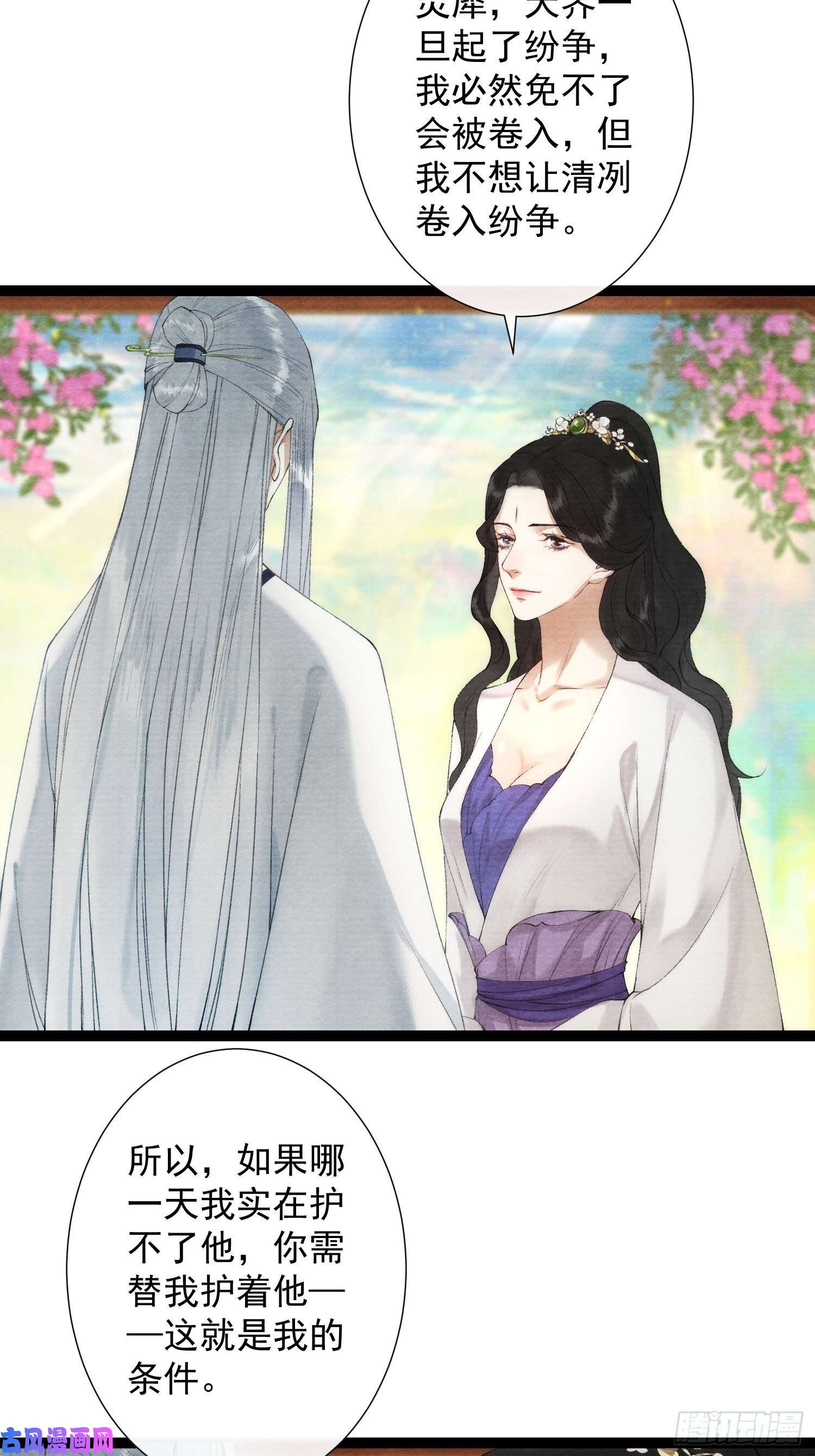 千帐灯第101话再次相聚