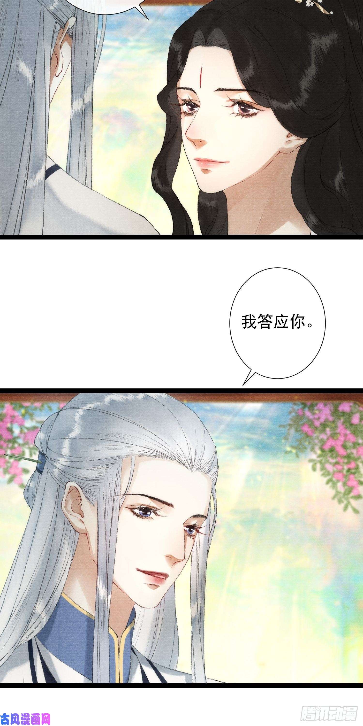 千帐灯第101话再次相聚