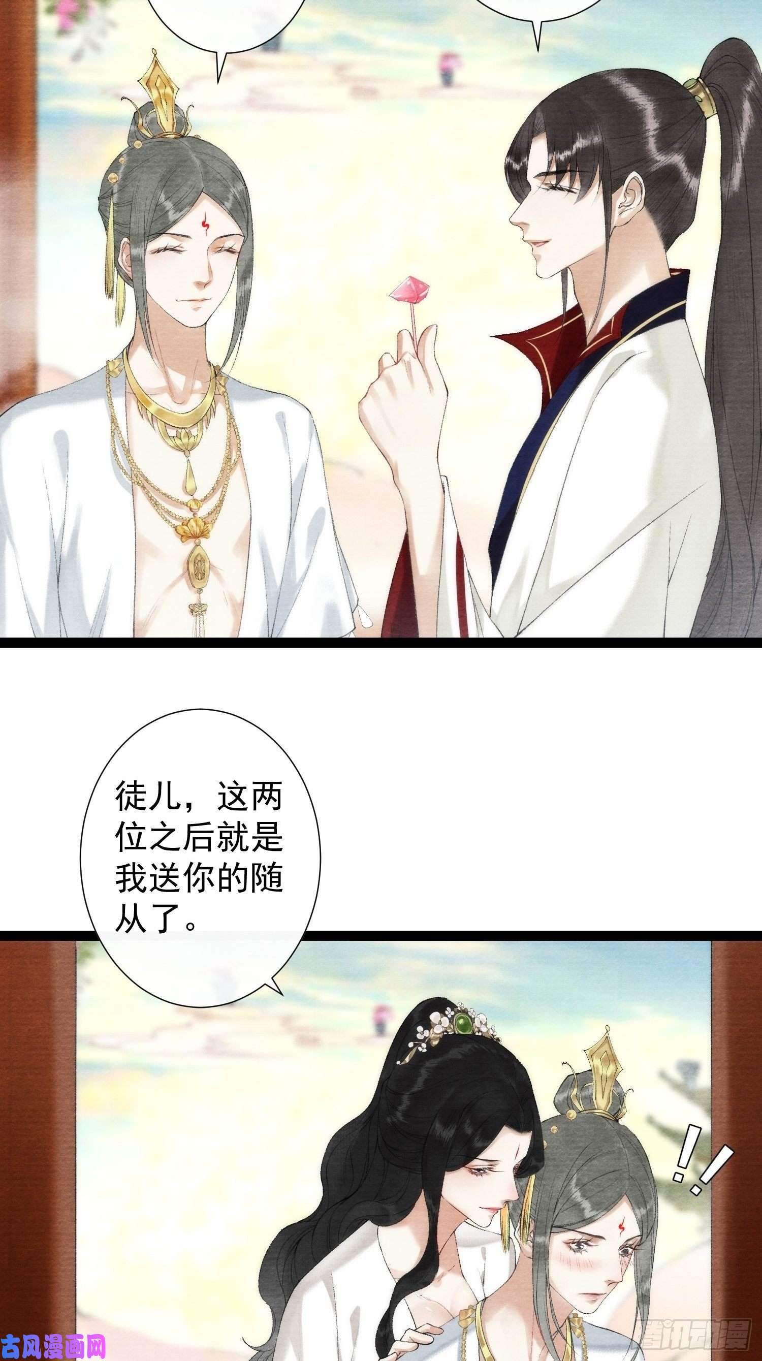 千帐灯第101话再次相聚