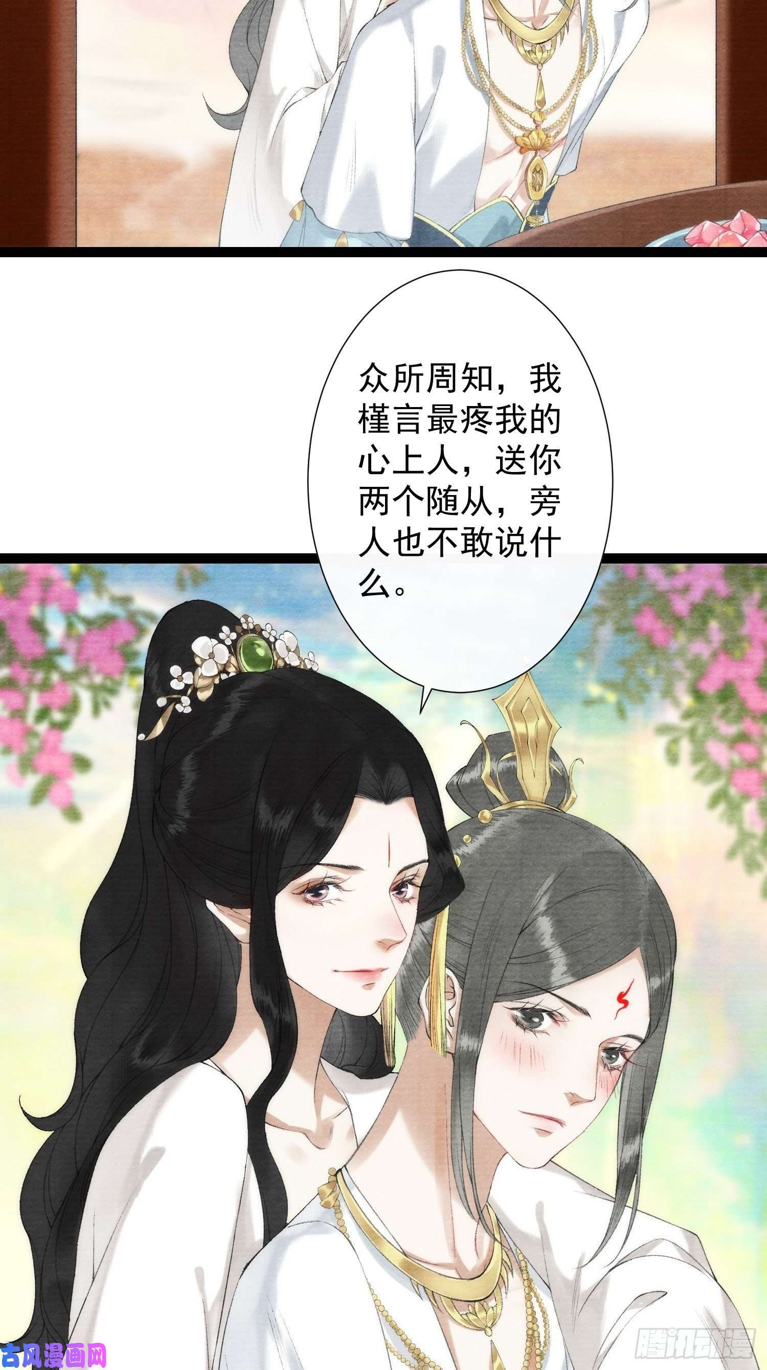 千帐灯第101话再次相聚