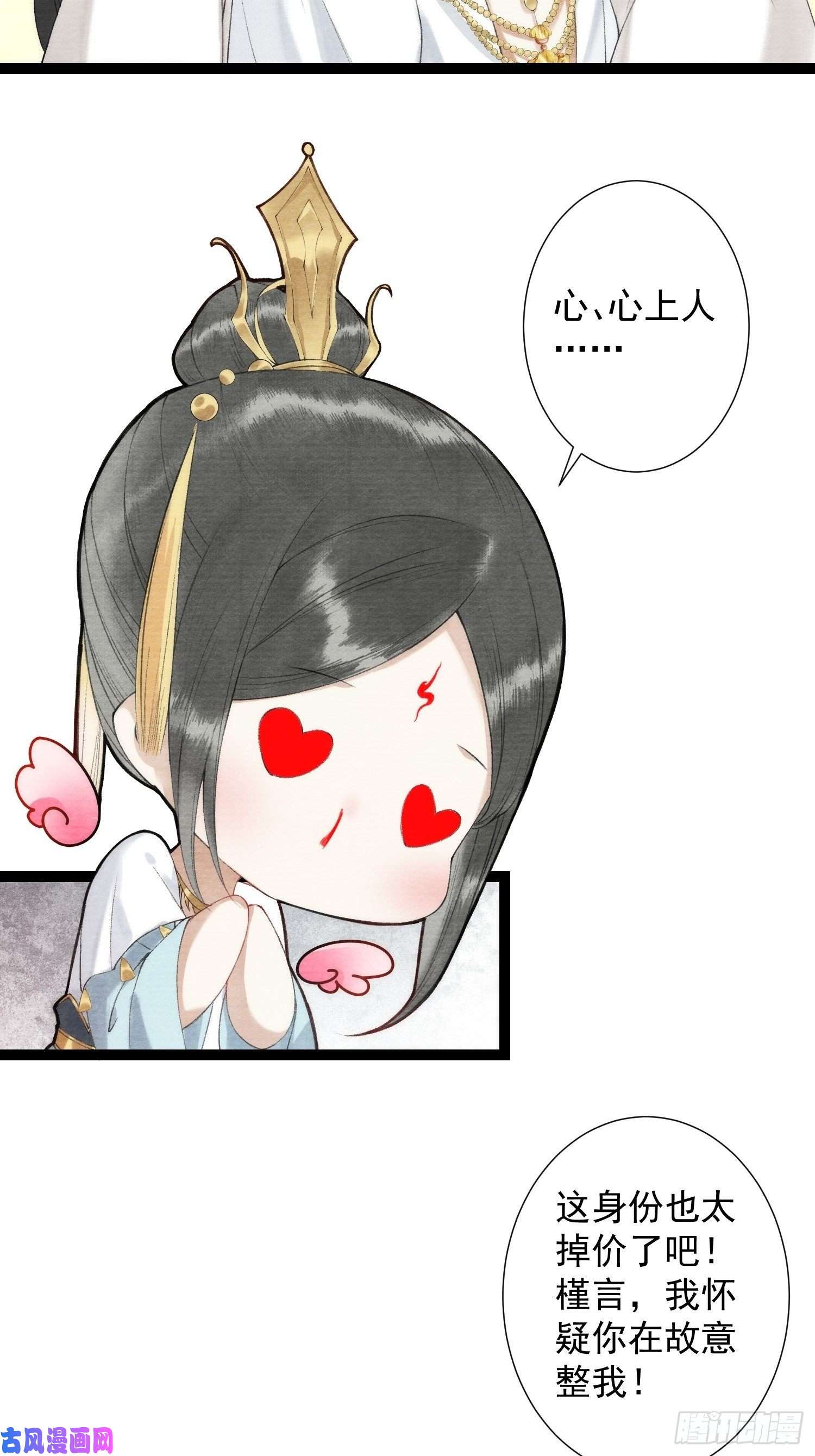 千帐灯第101话再次相聚