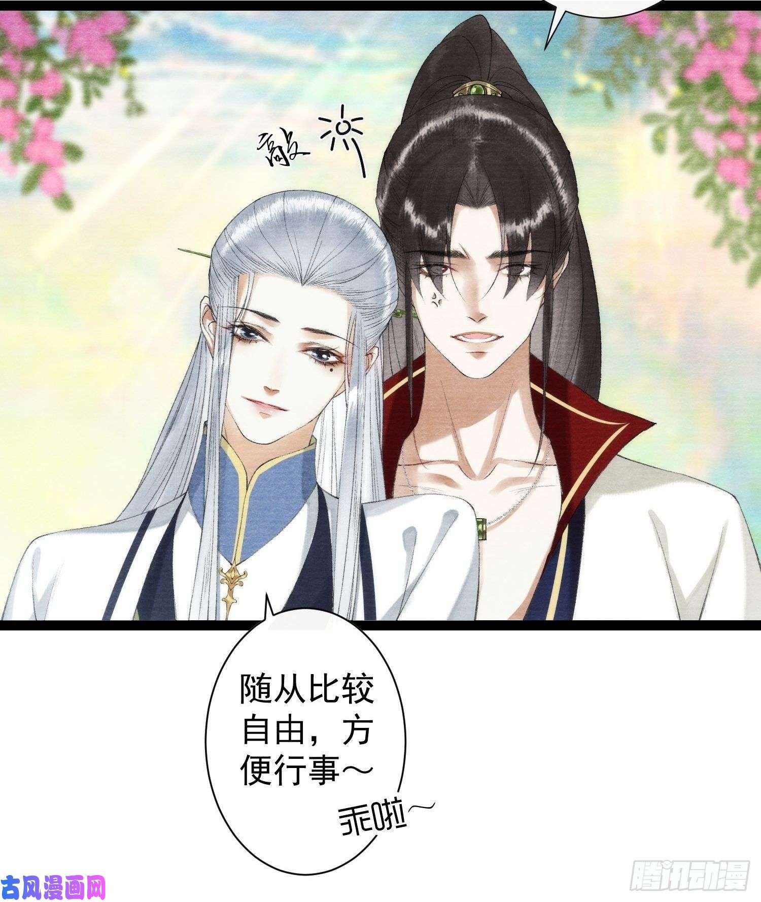 千帐灯第101话再次相聚