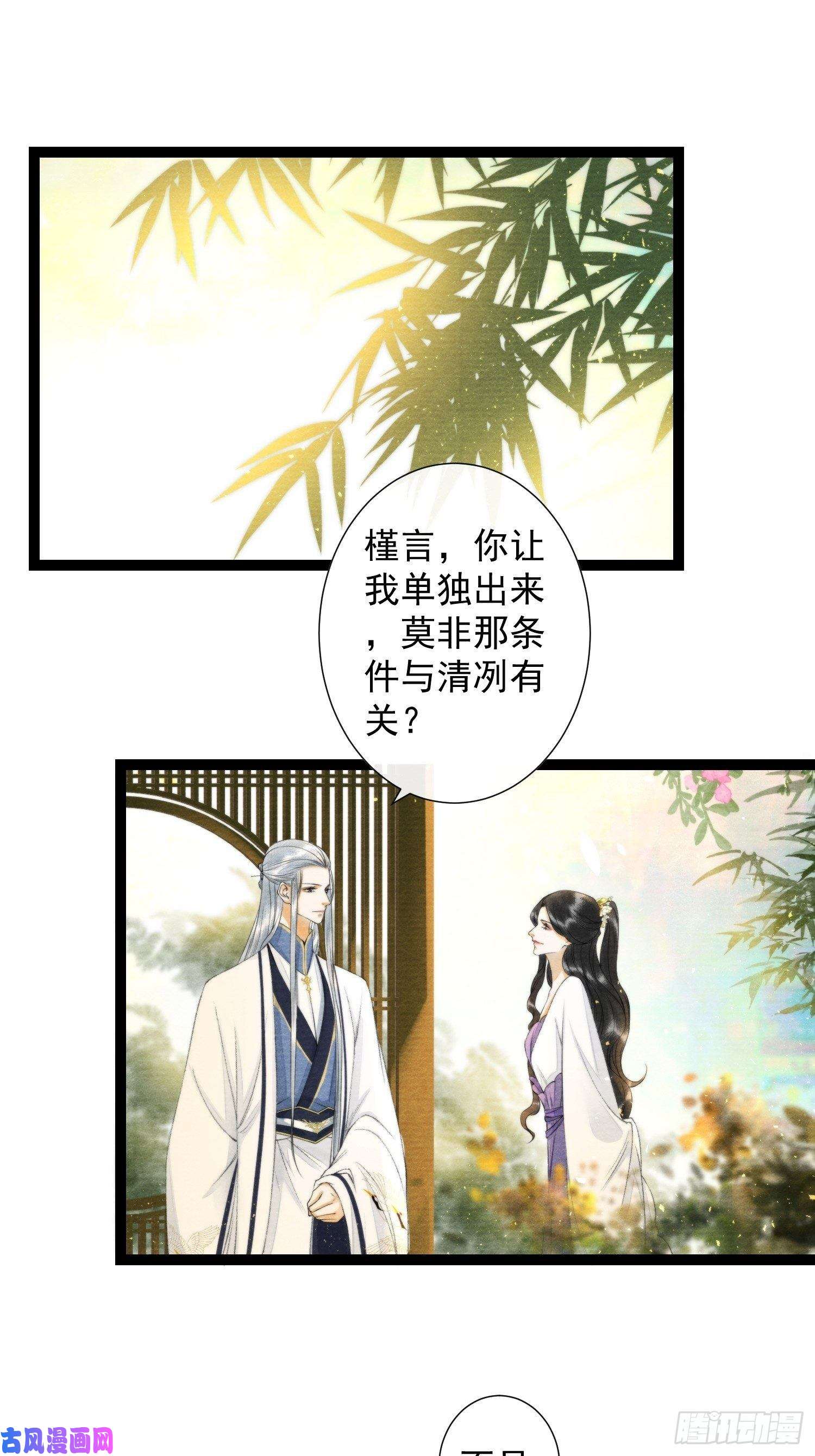 千帐灯第101话再次相聚