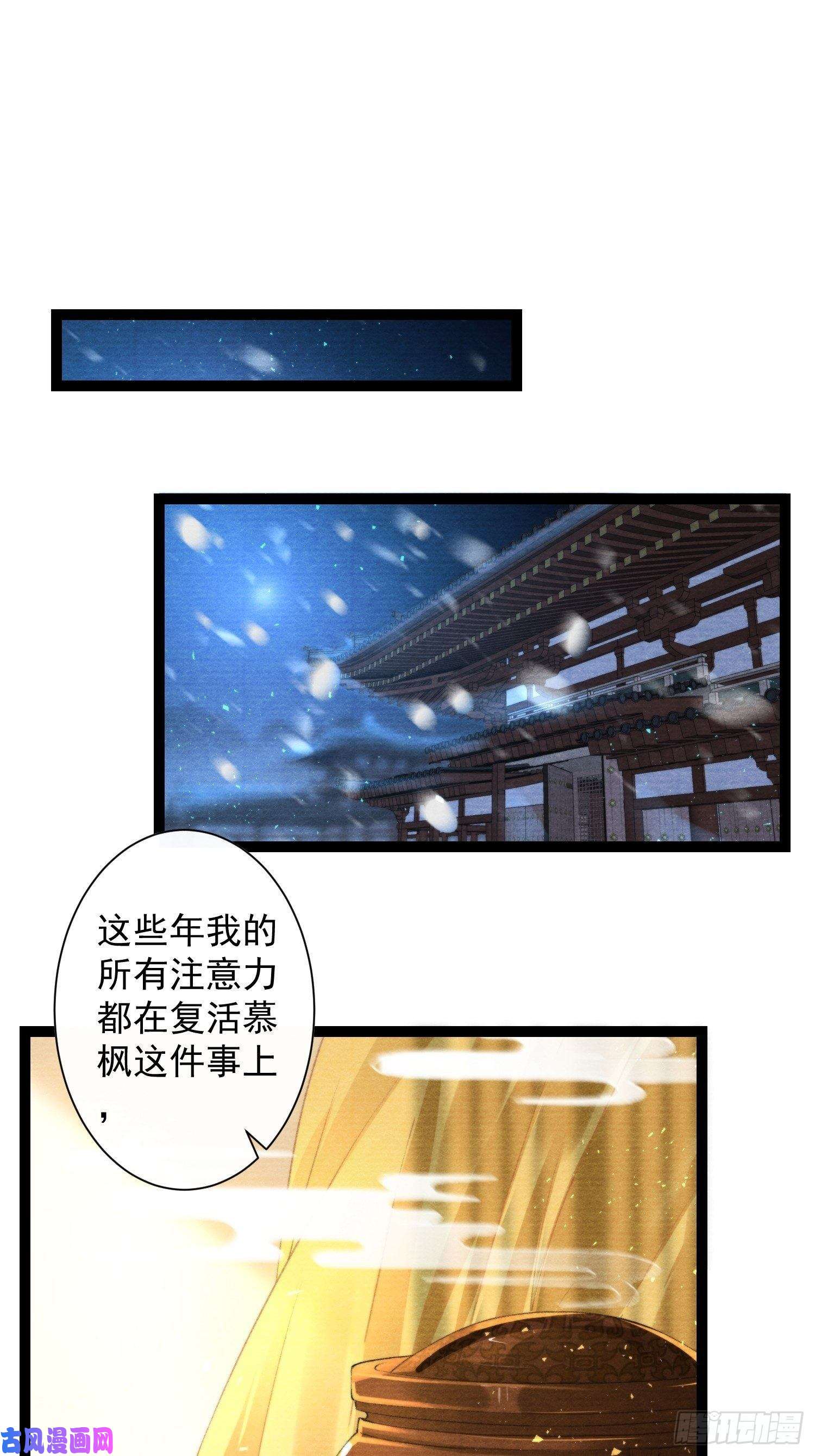 千帐灯第101话再次相聚