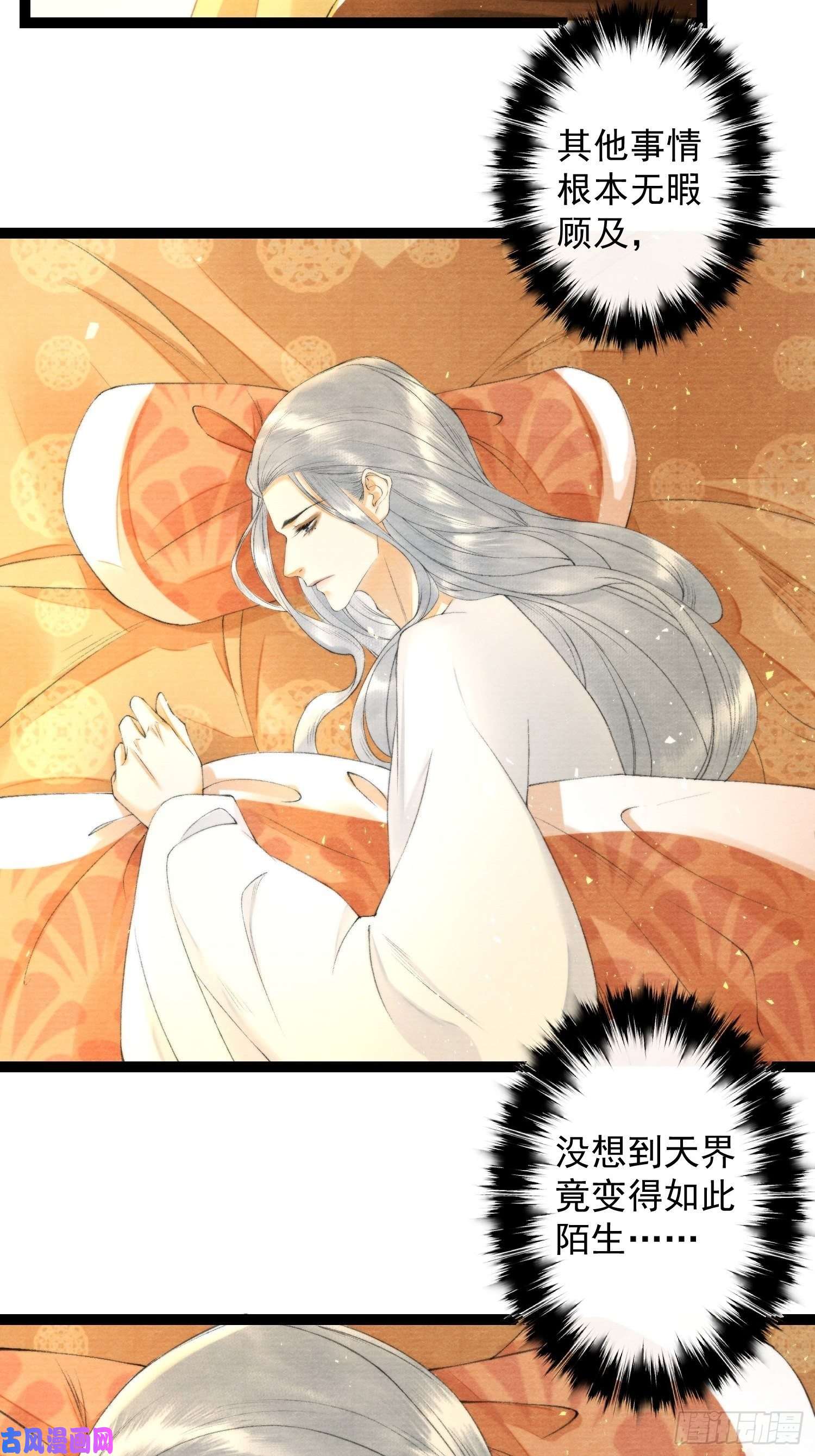 千帐灯第101话再次相聚