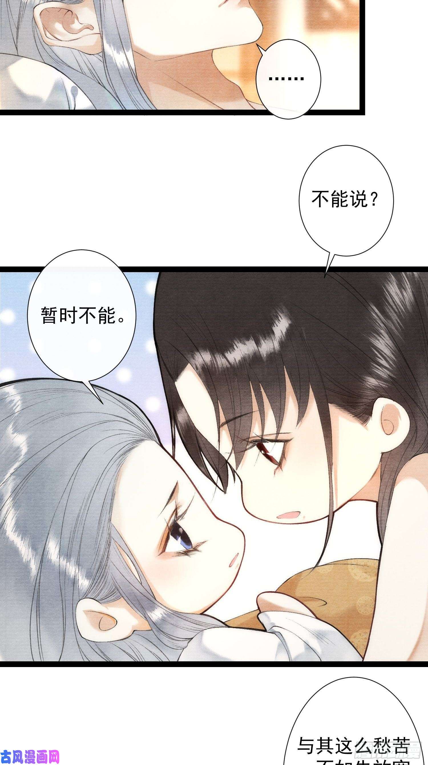 千帐灯第101话再次相聚