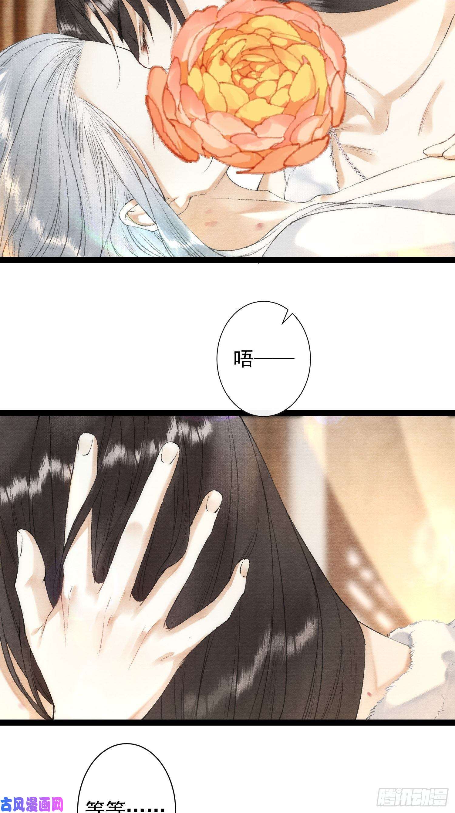 千帐灯第101话再次相聚