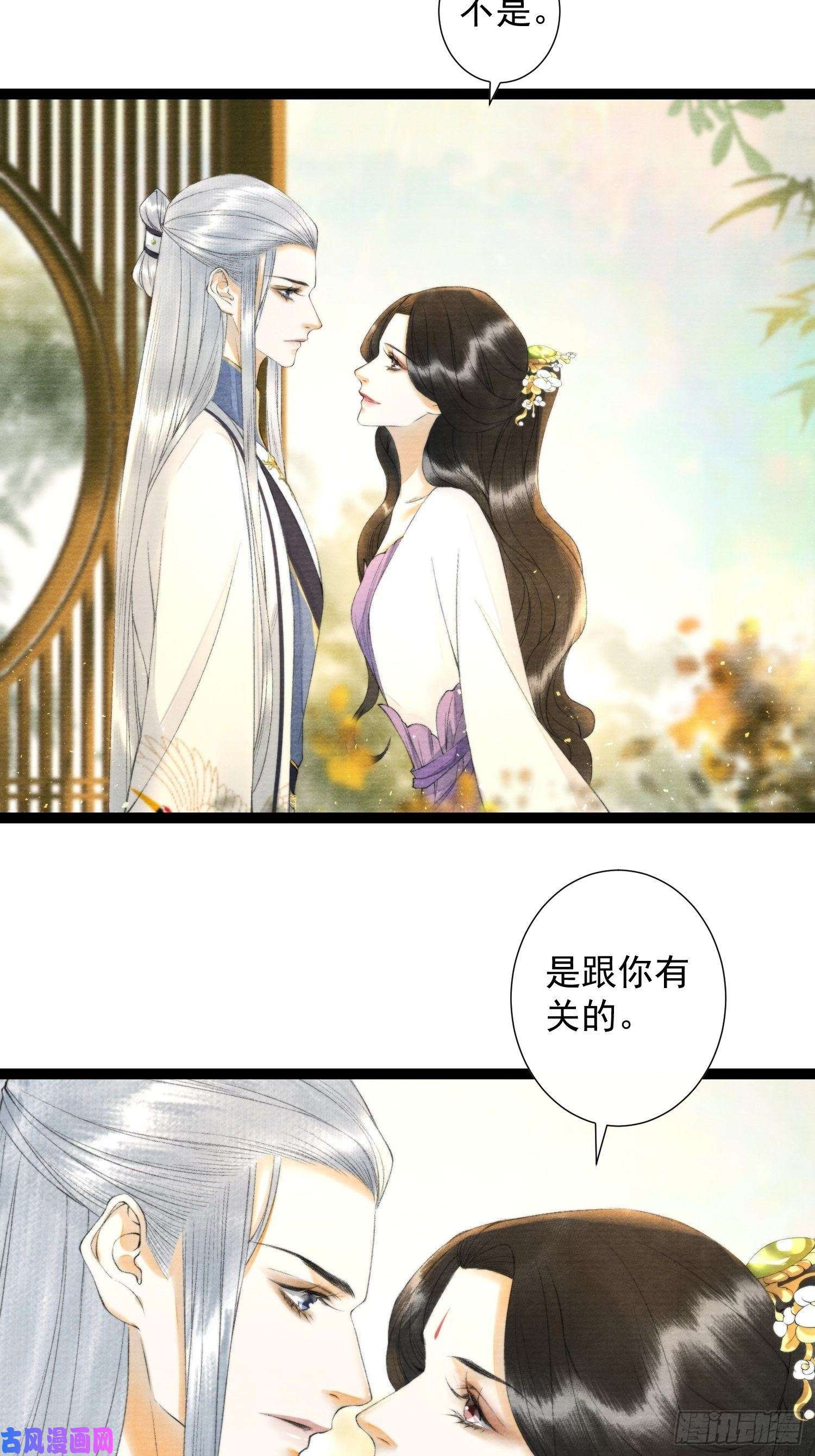 千帐灯第101话再次相聚