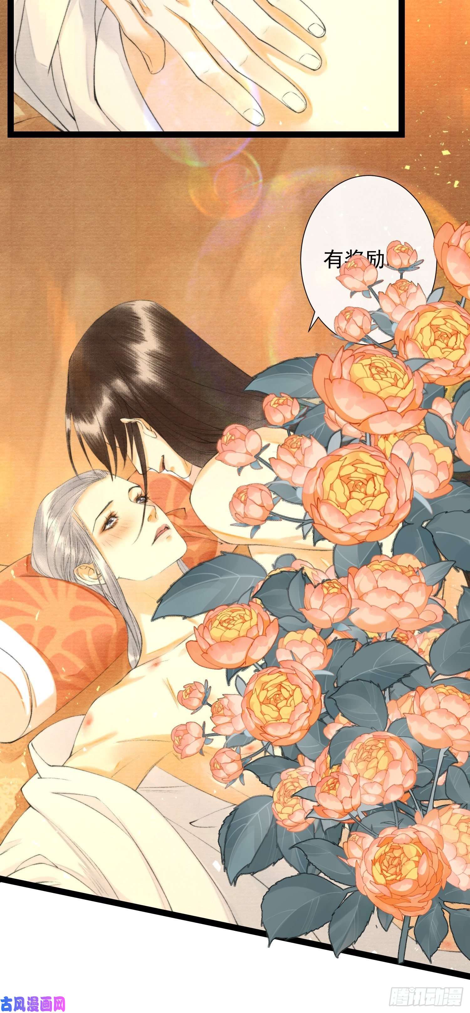 千帐灯第101话再次相聚