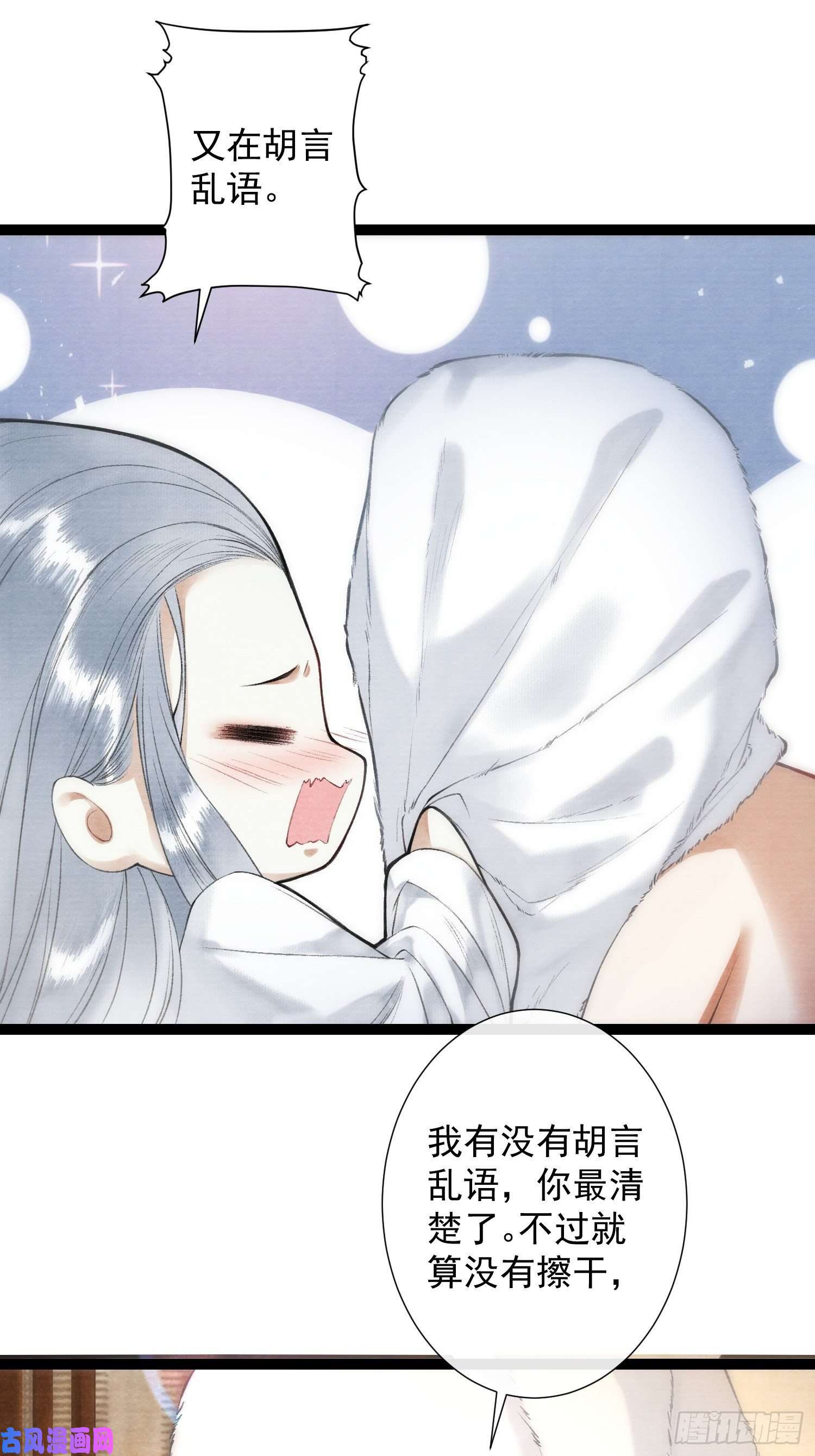 千帐灯第101话再次相聚