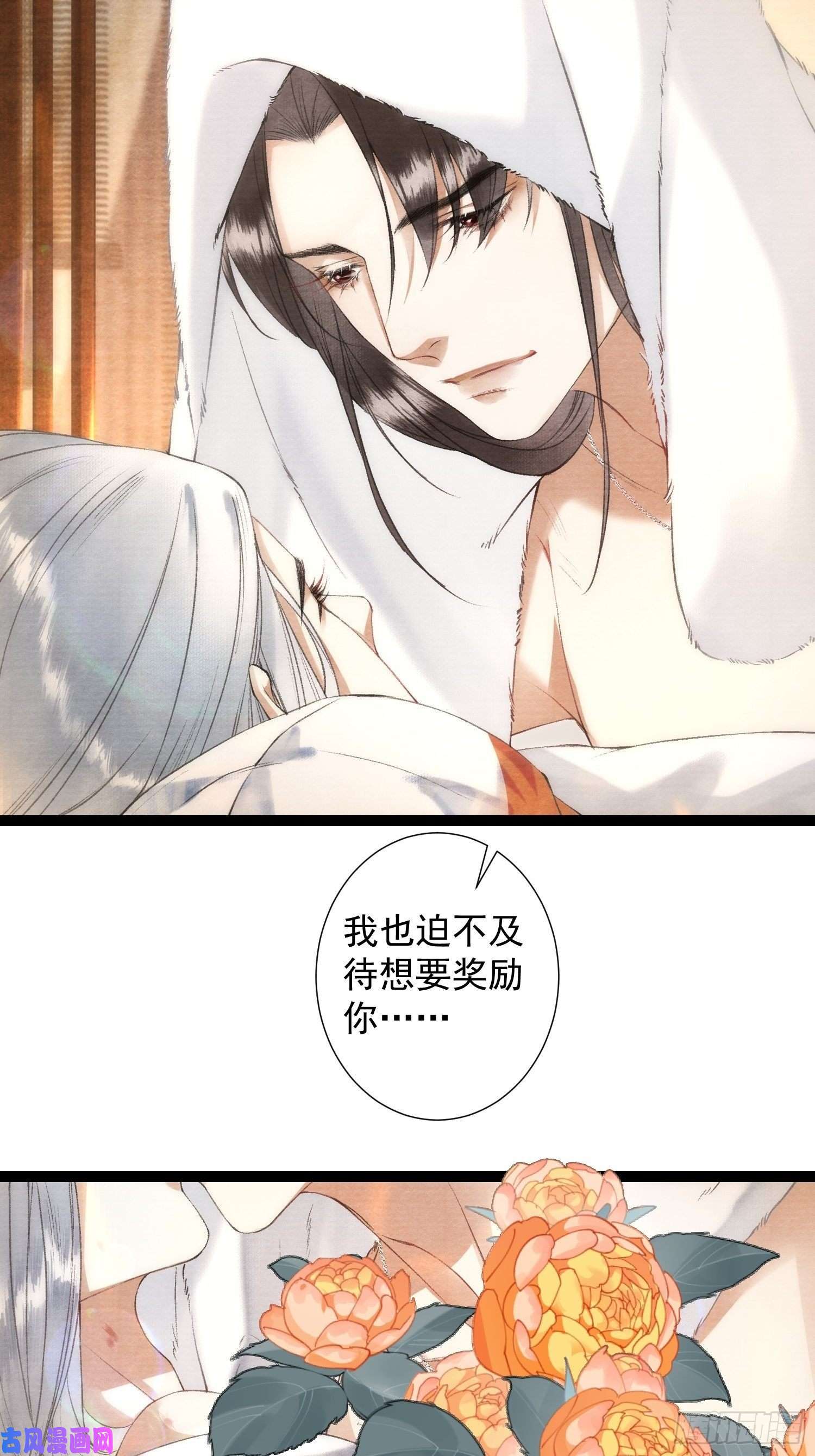 千帐灯第101话再次相聚