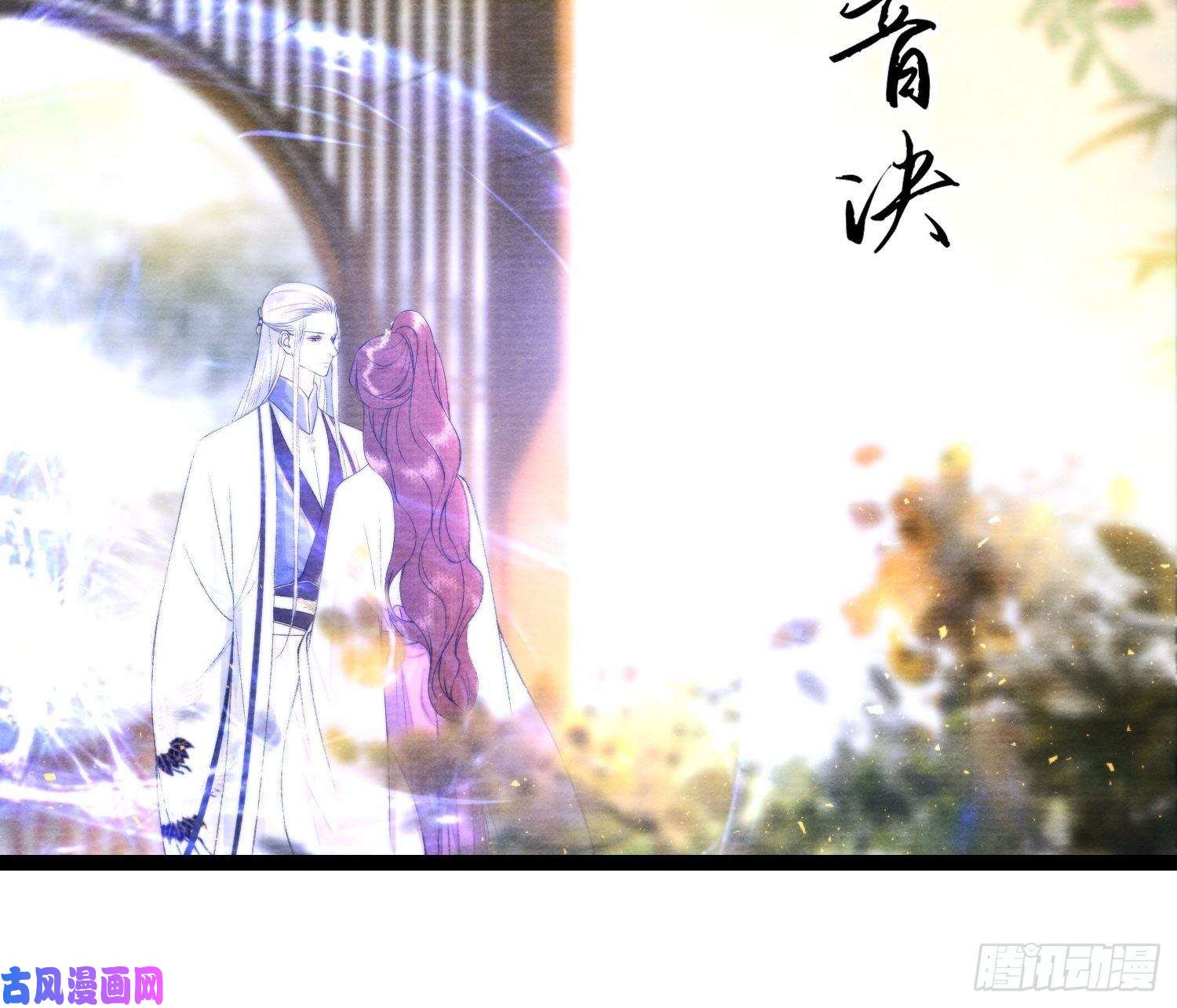 千帐灯第101话再次相聚