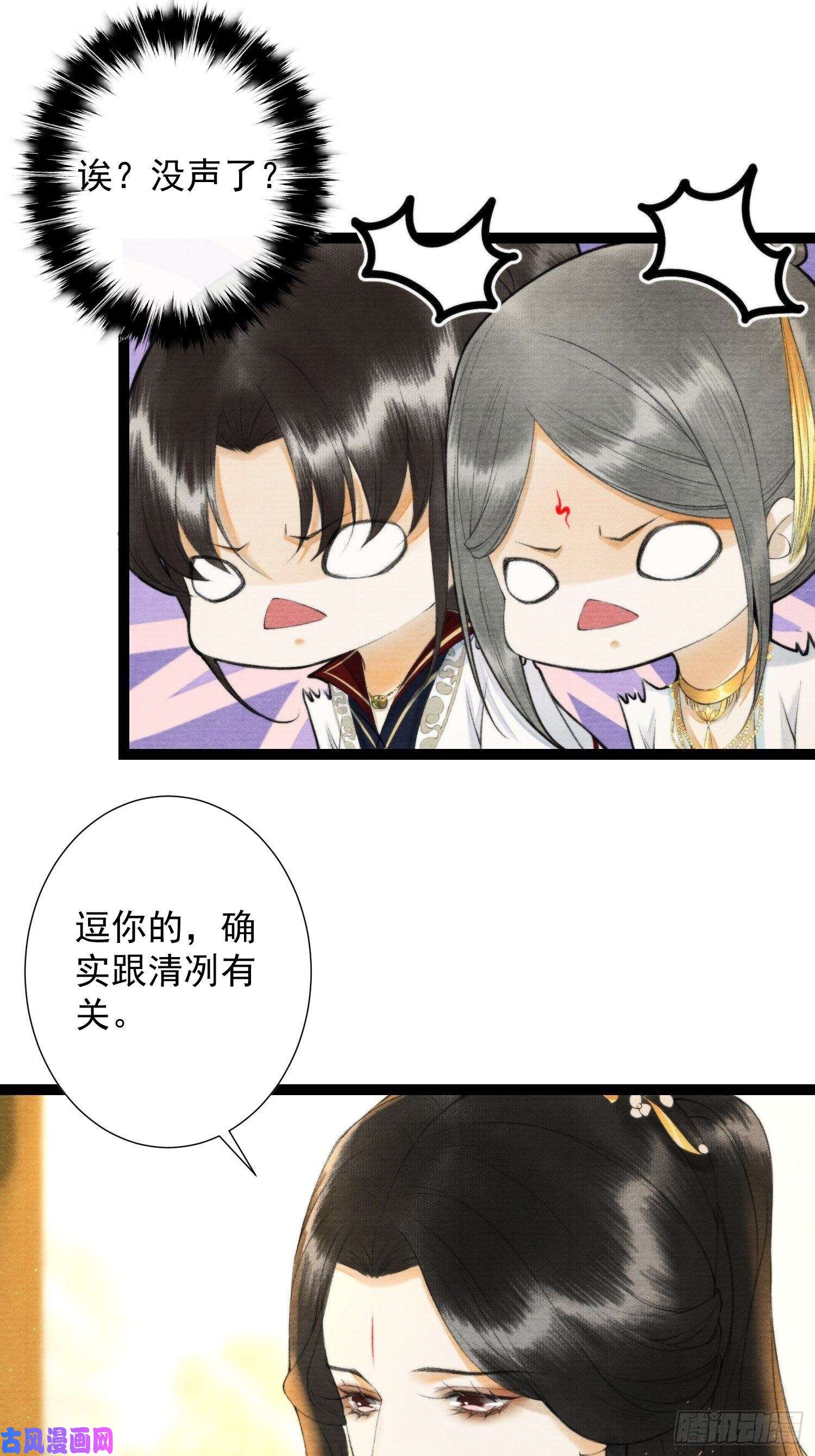 千帐灯第101话再次相聚