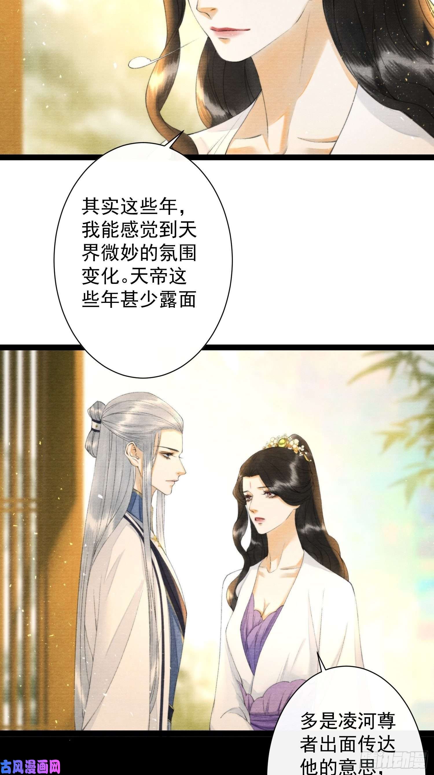 千帐灯第101话再次相聚