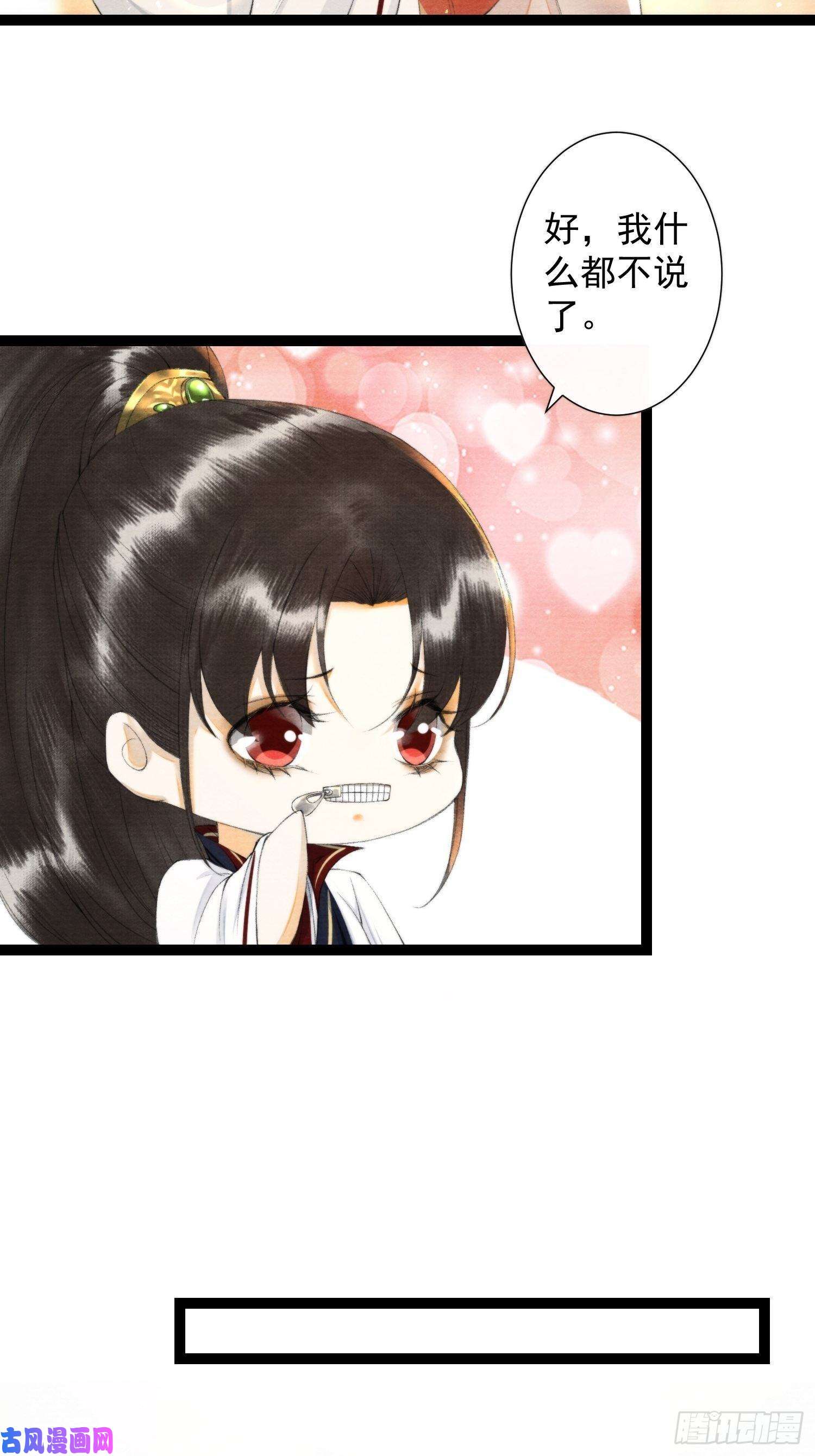 千帐灯第102话 为你描眉
