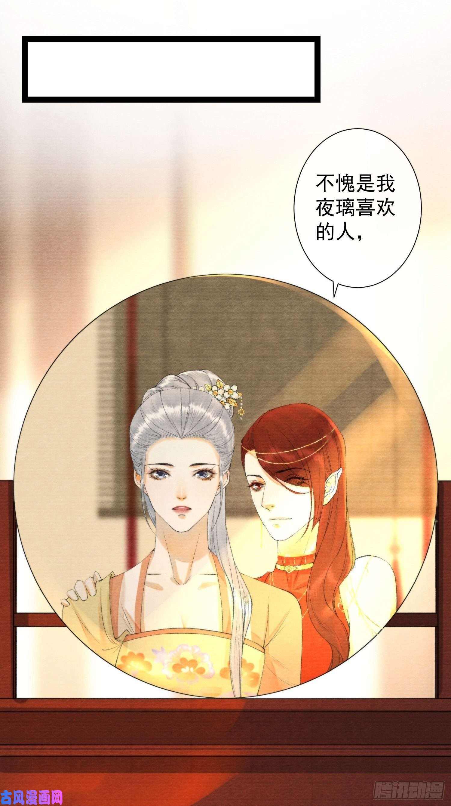 千帐灯第102话 为你描眉