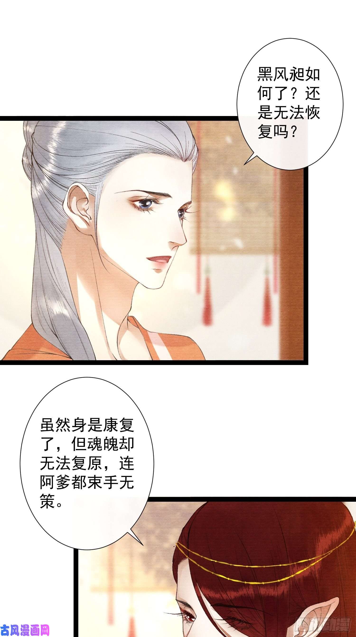 千帐灯第102话 为你描眉