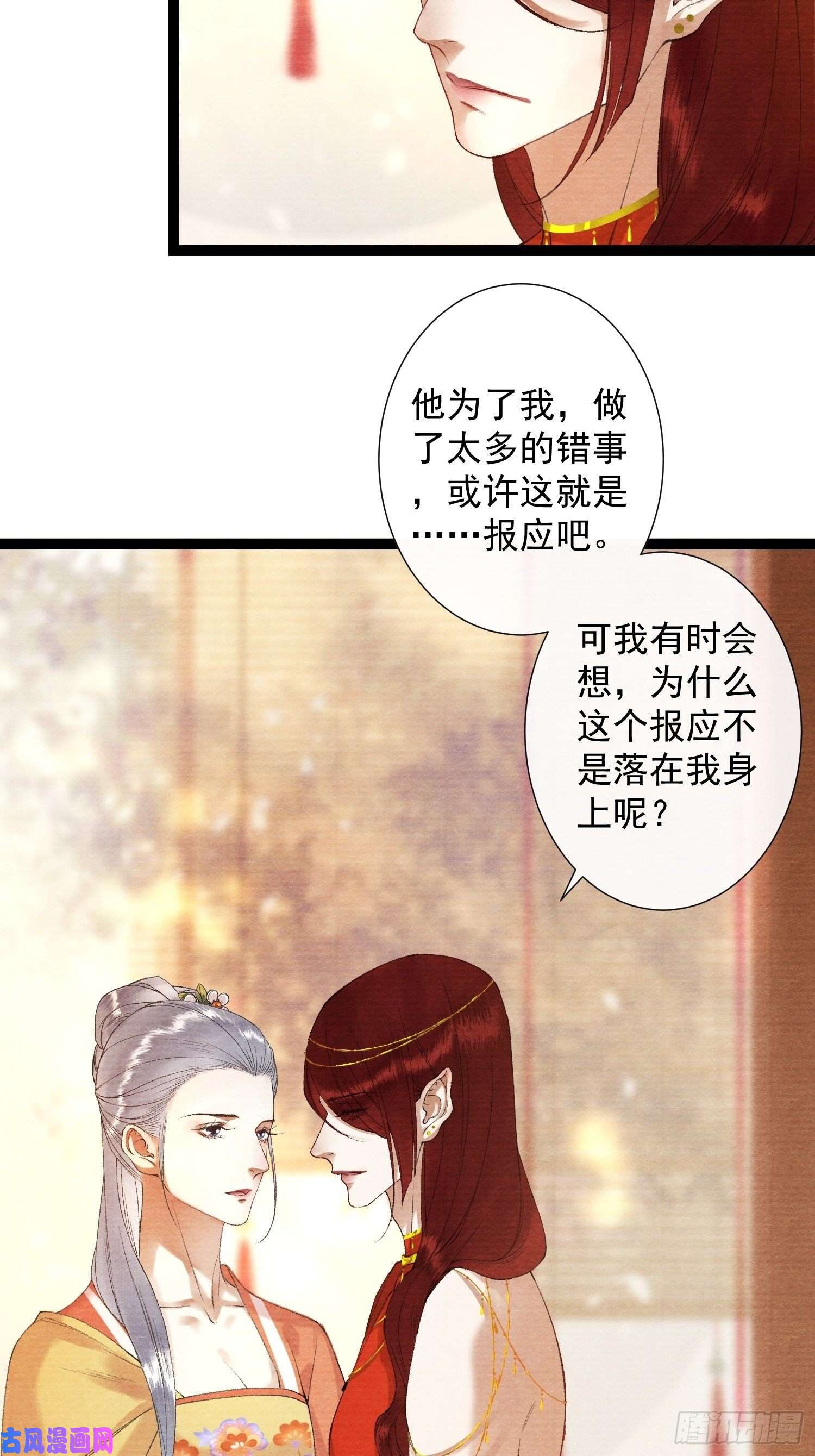 千帐灯第102话 为你描眉