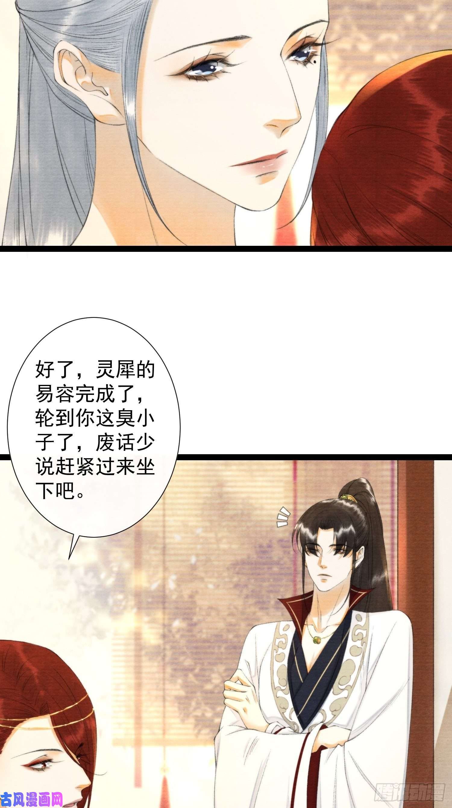 千帐灯第102话 为你描眉