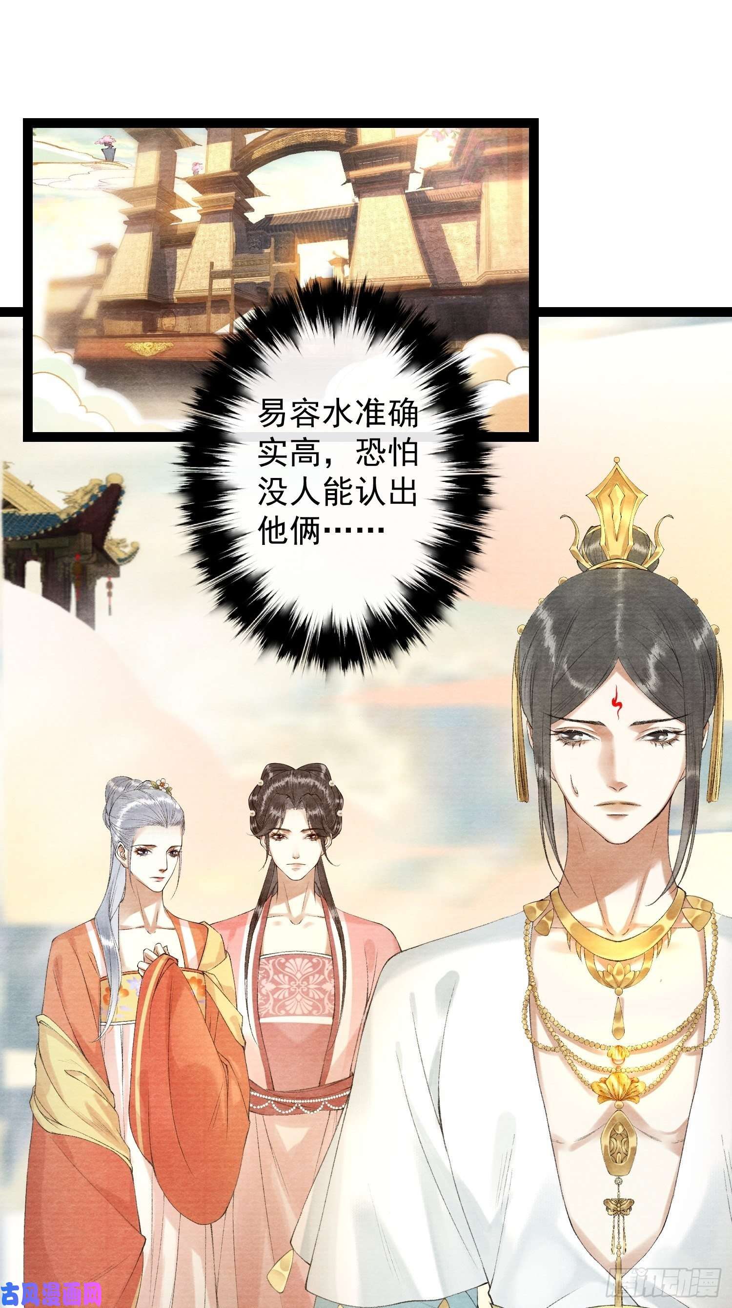 千帐灯第102话 为你描眉