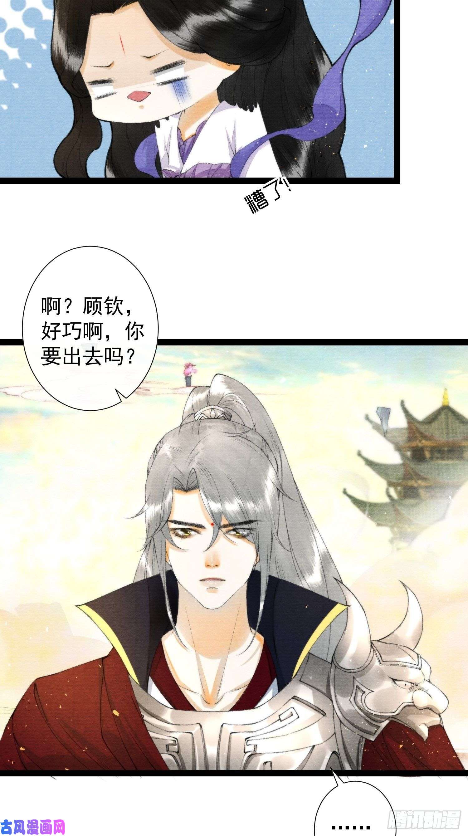 千帐灯第102话 为你描眉