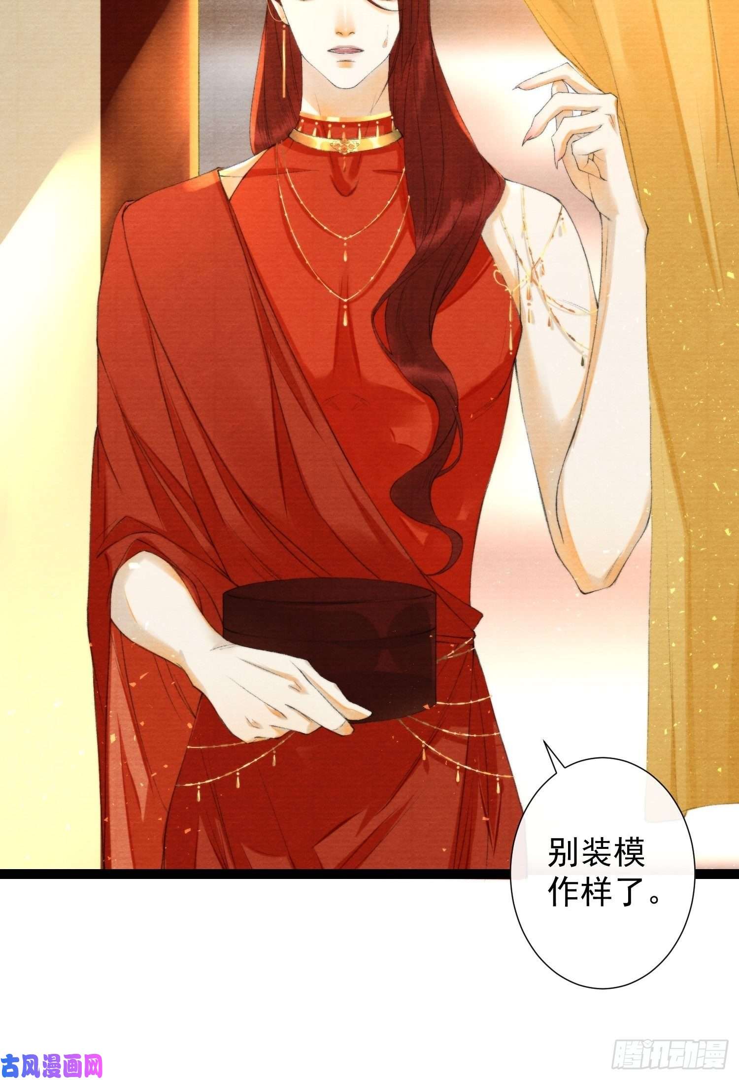 千帐灯第102话 为你描眉