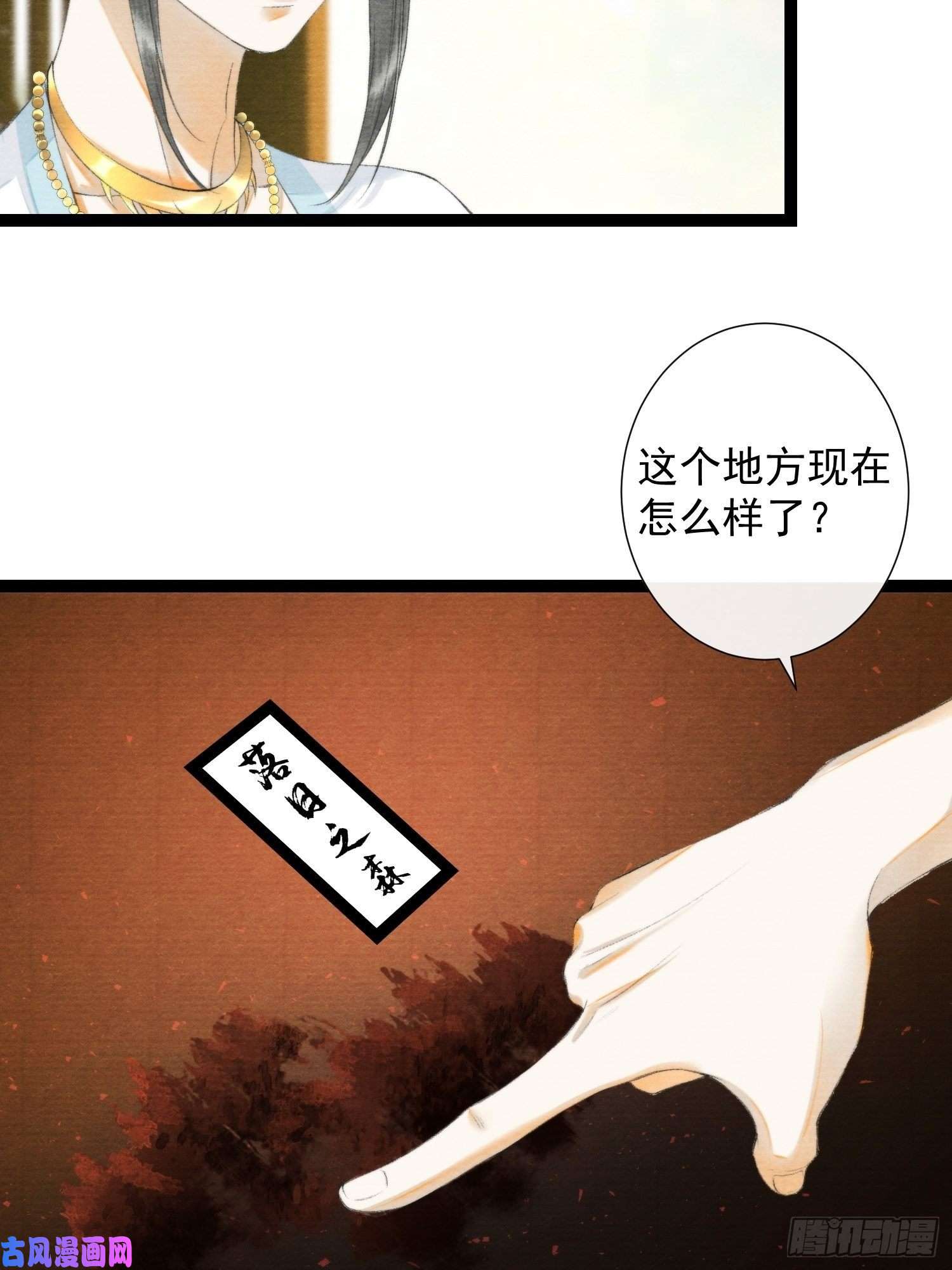 千帐灯第103责任