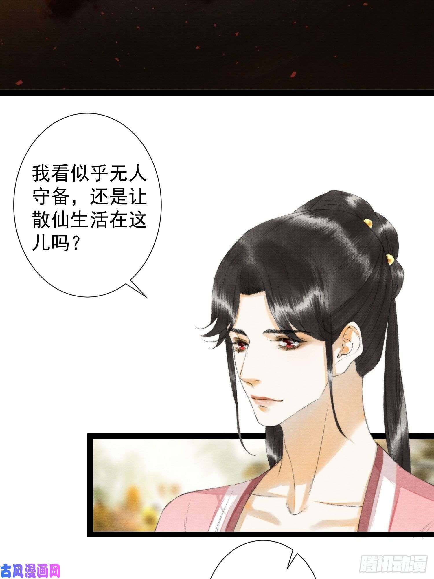 千帐灯第103责任