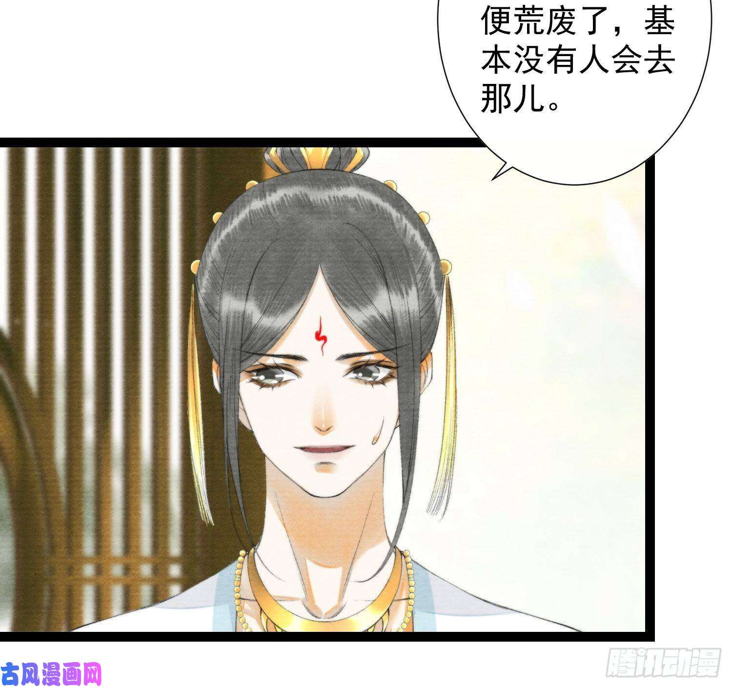 千帐灯第103责任