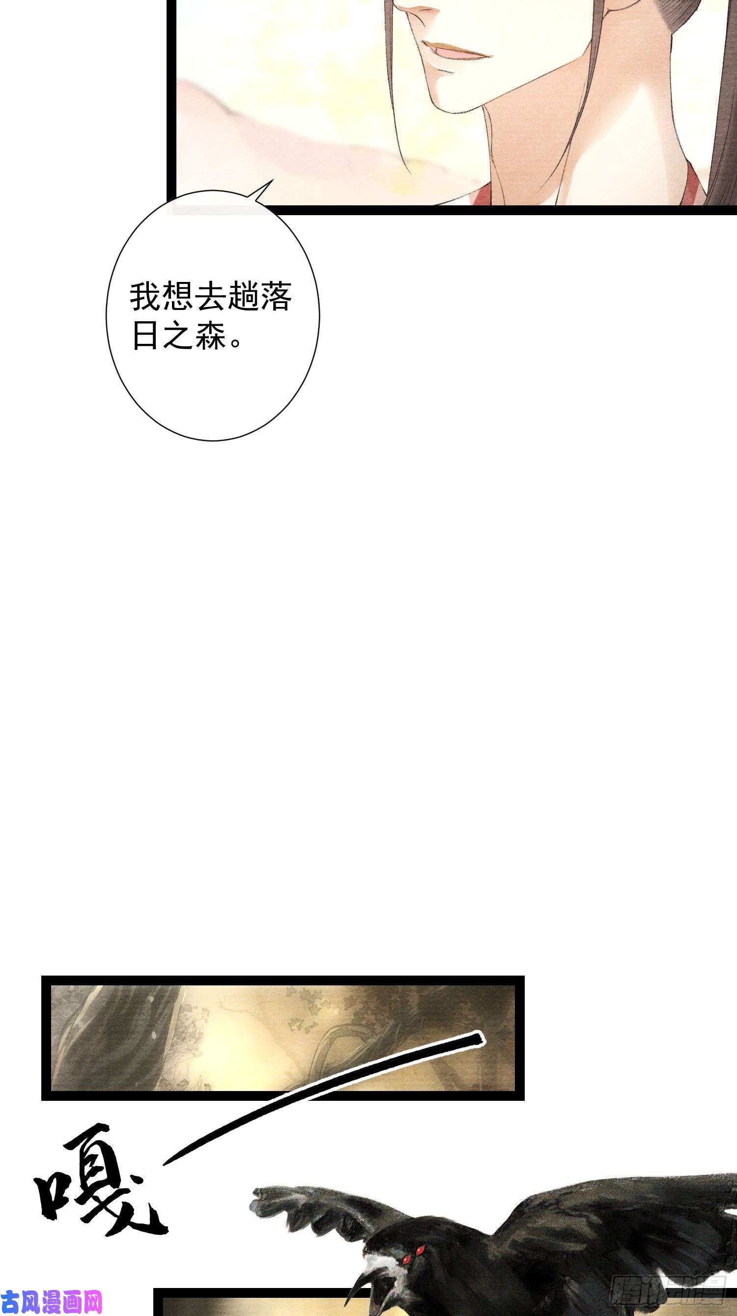 千帐灯第103责任