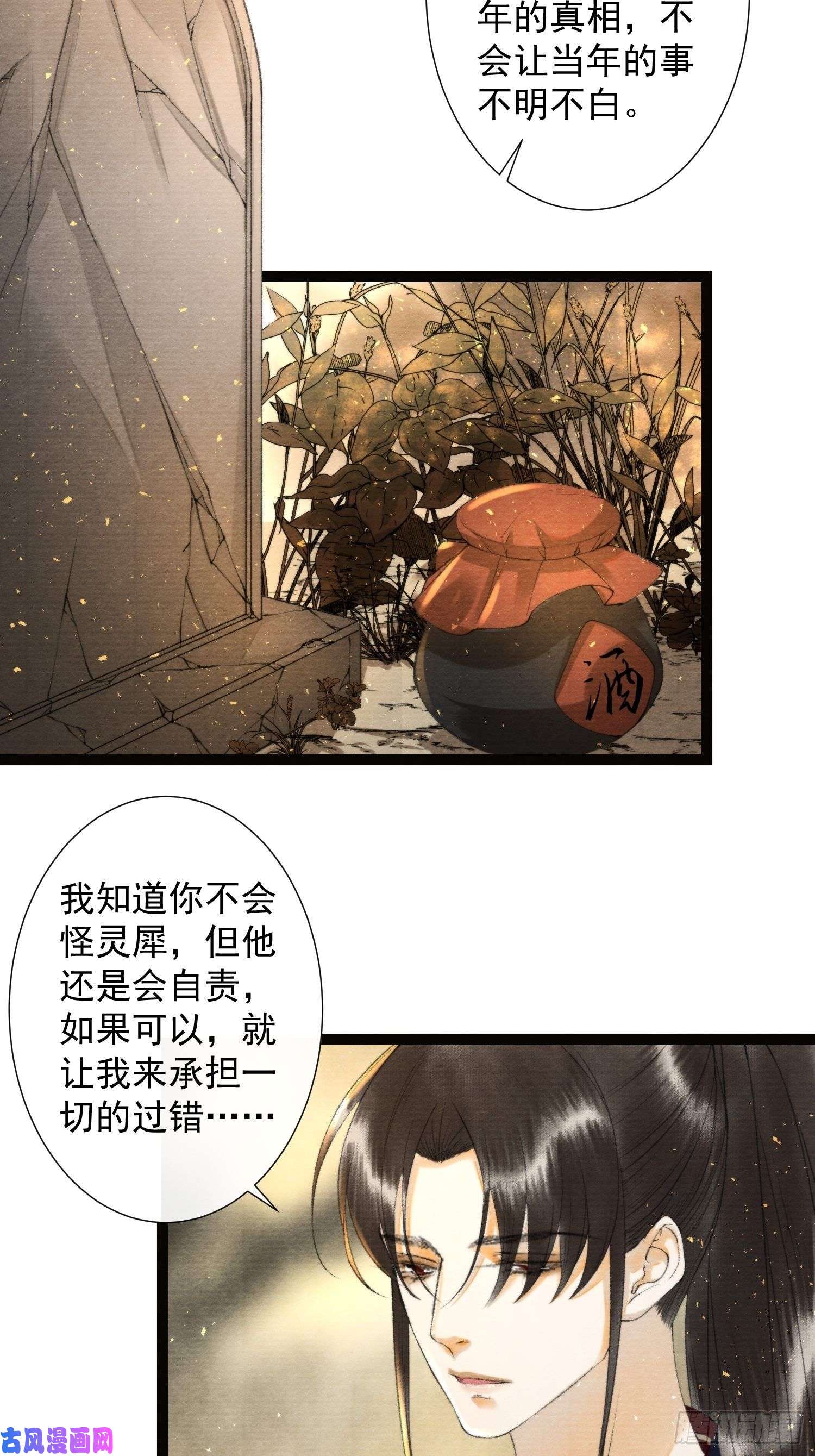 千帐灯第103责任