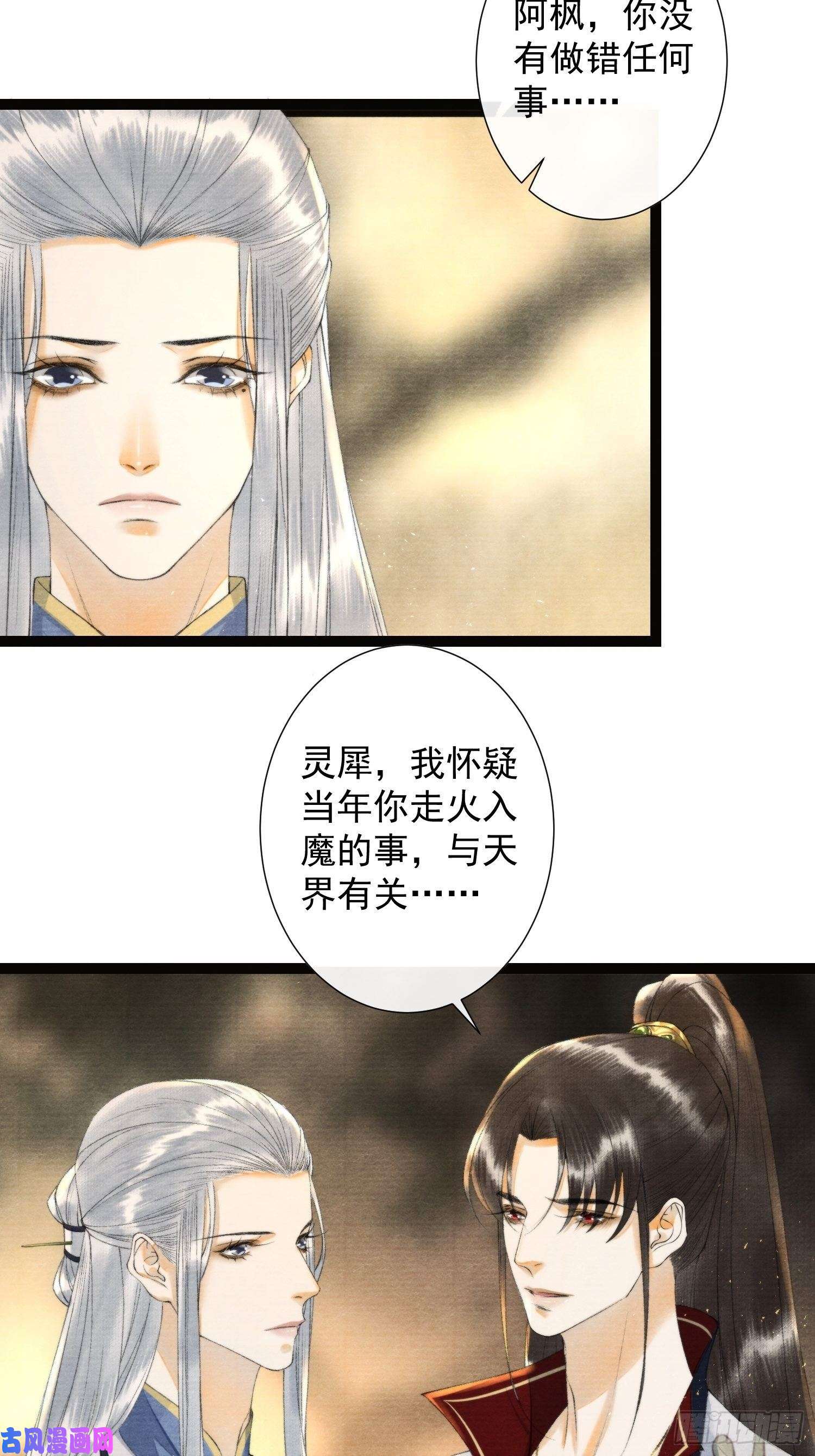 千帐灯第103责任