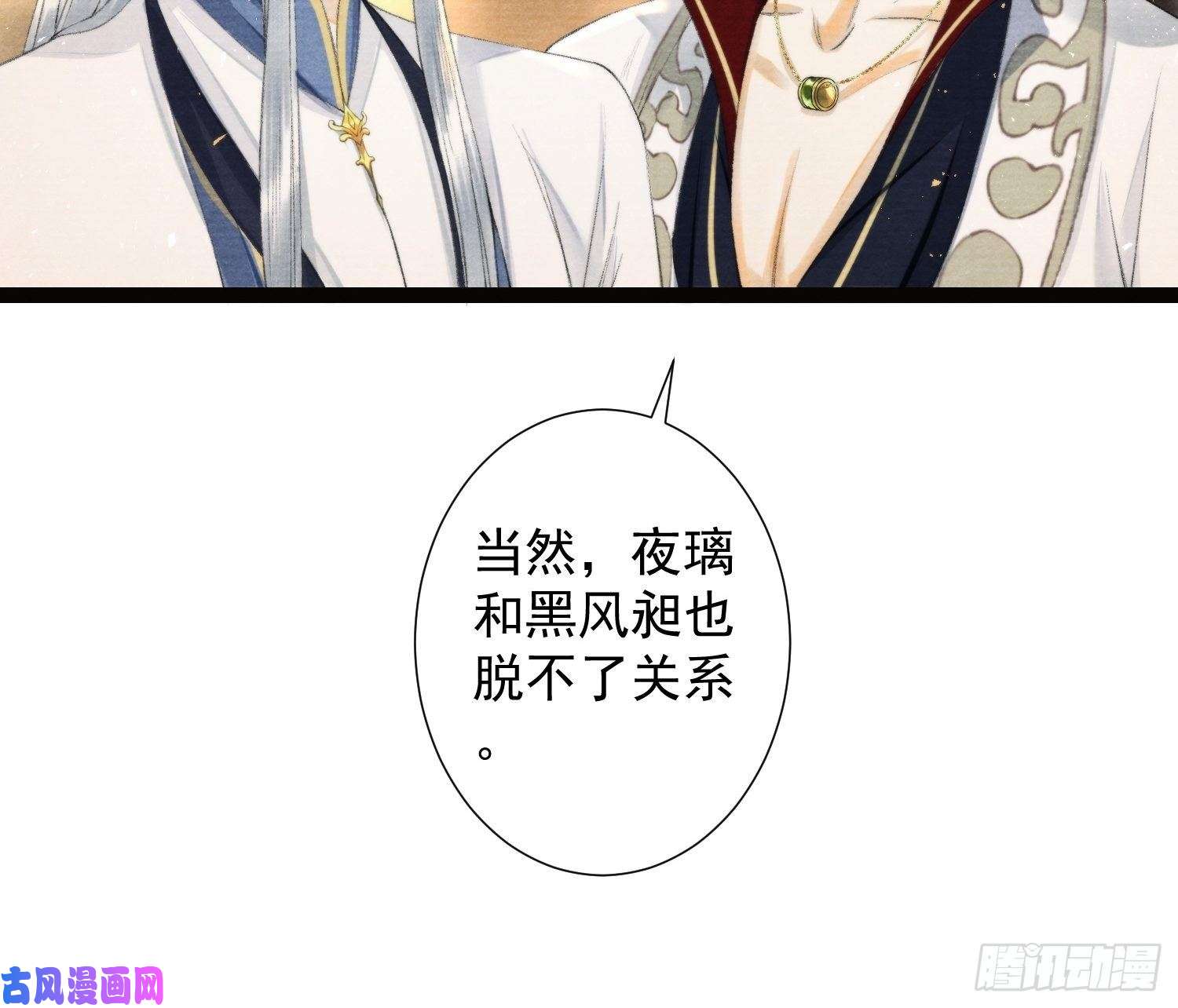 千帐灯第103责任
