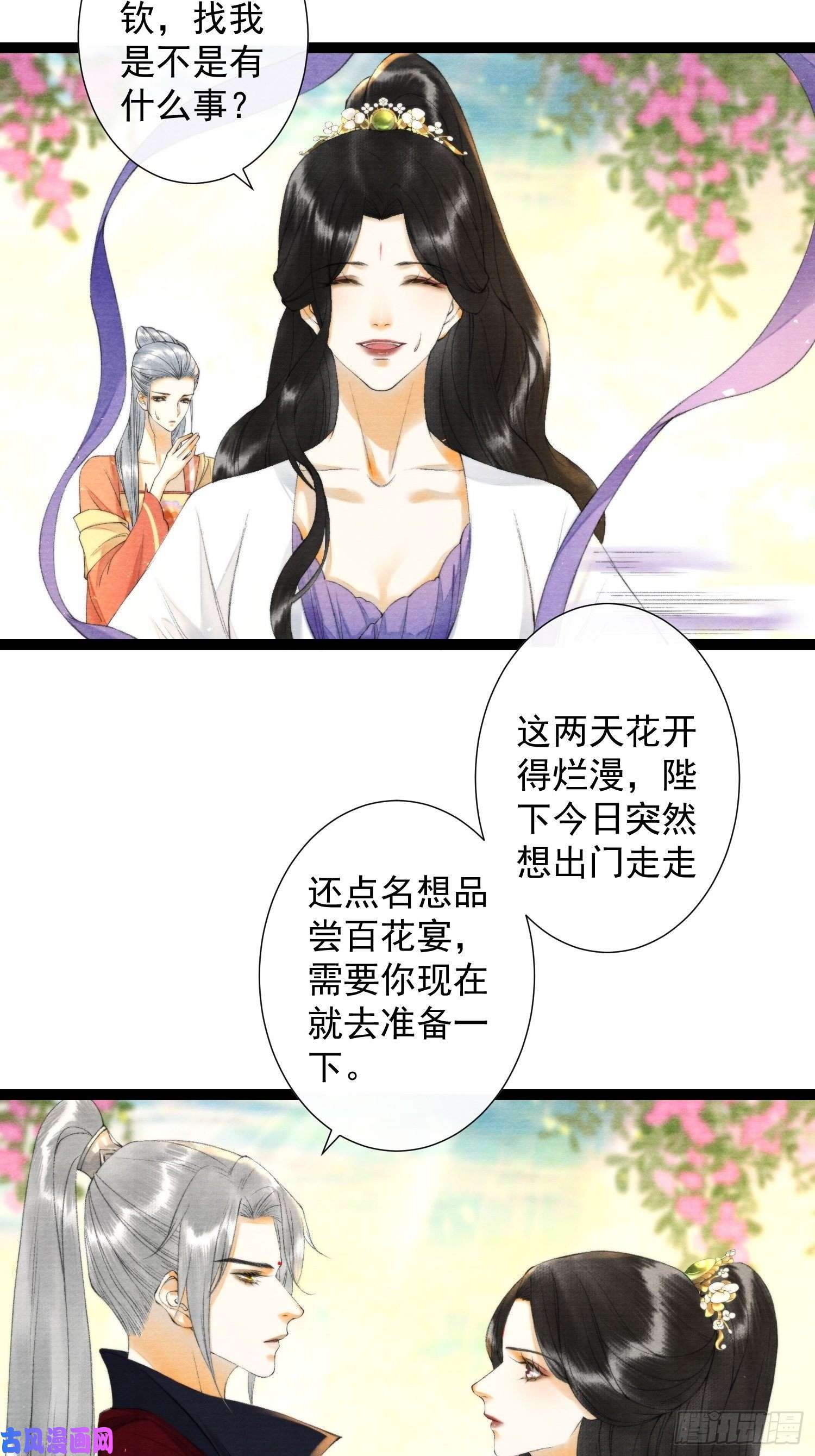 千帐灯第103责任