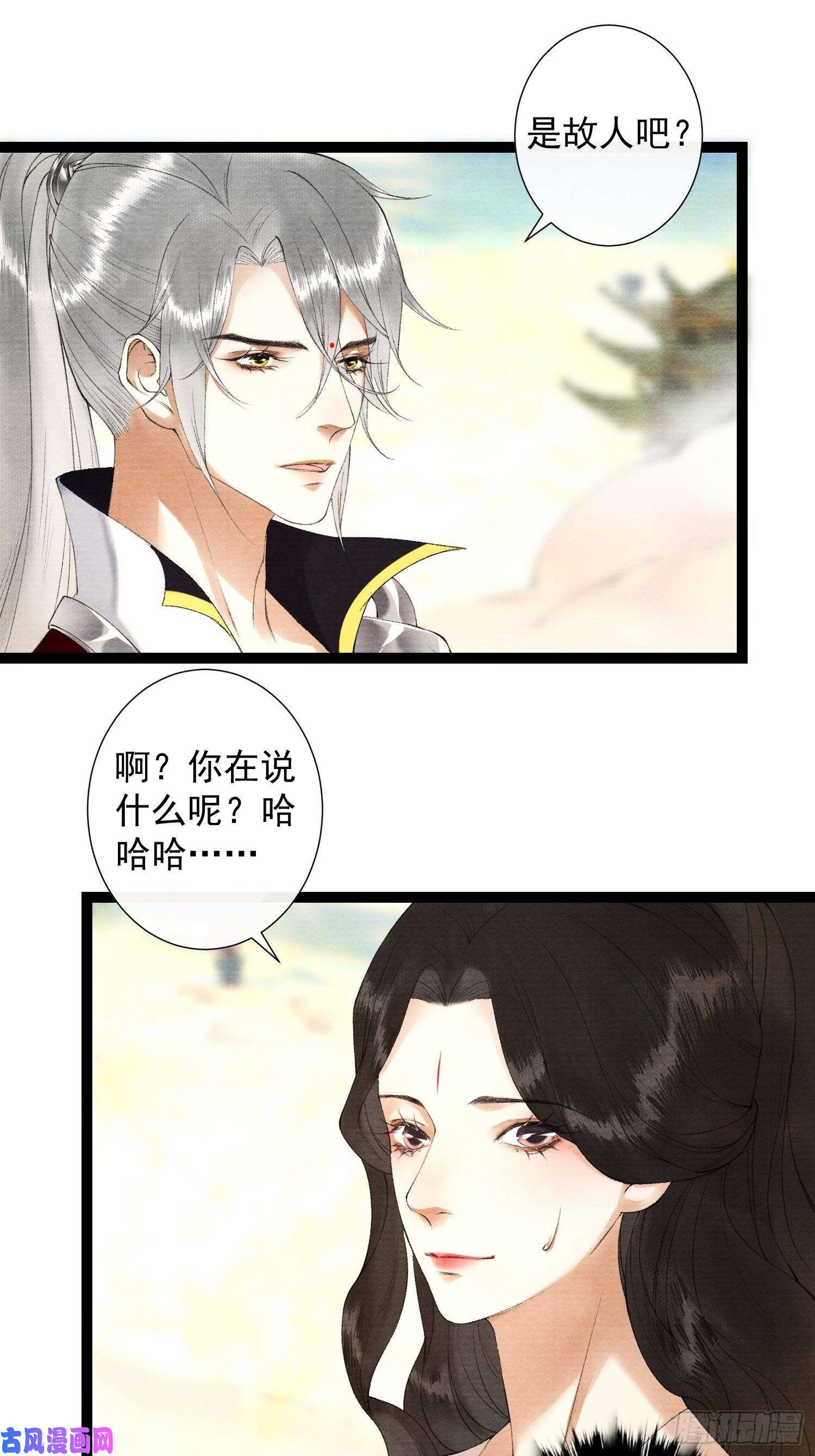 千帐灯第103责任