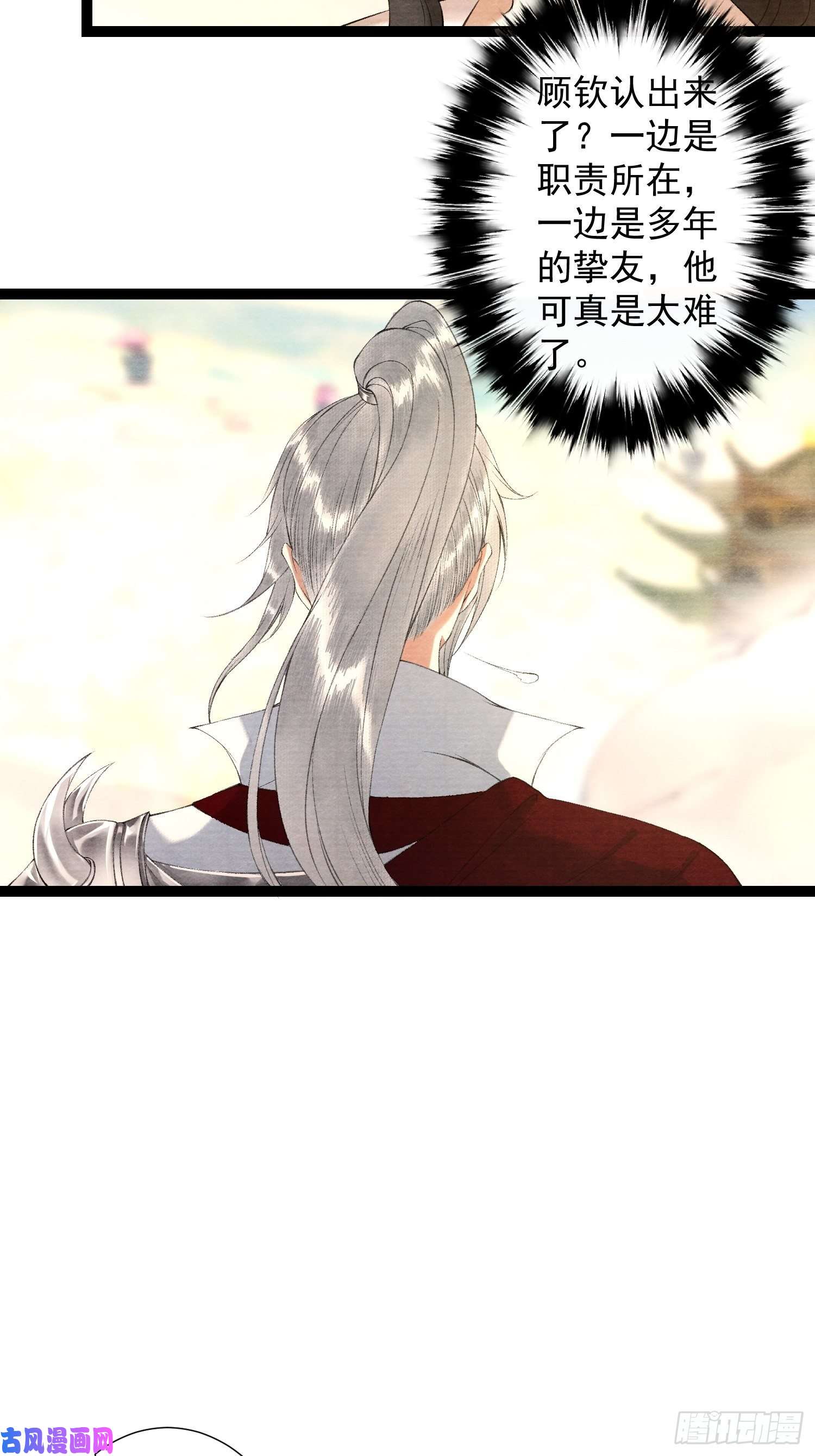 千帐灯第103责任