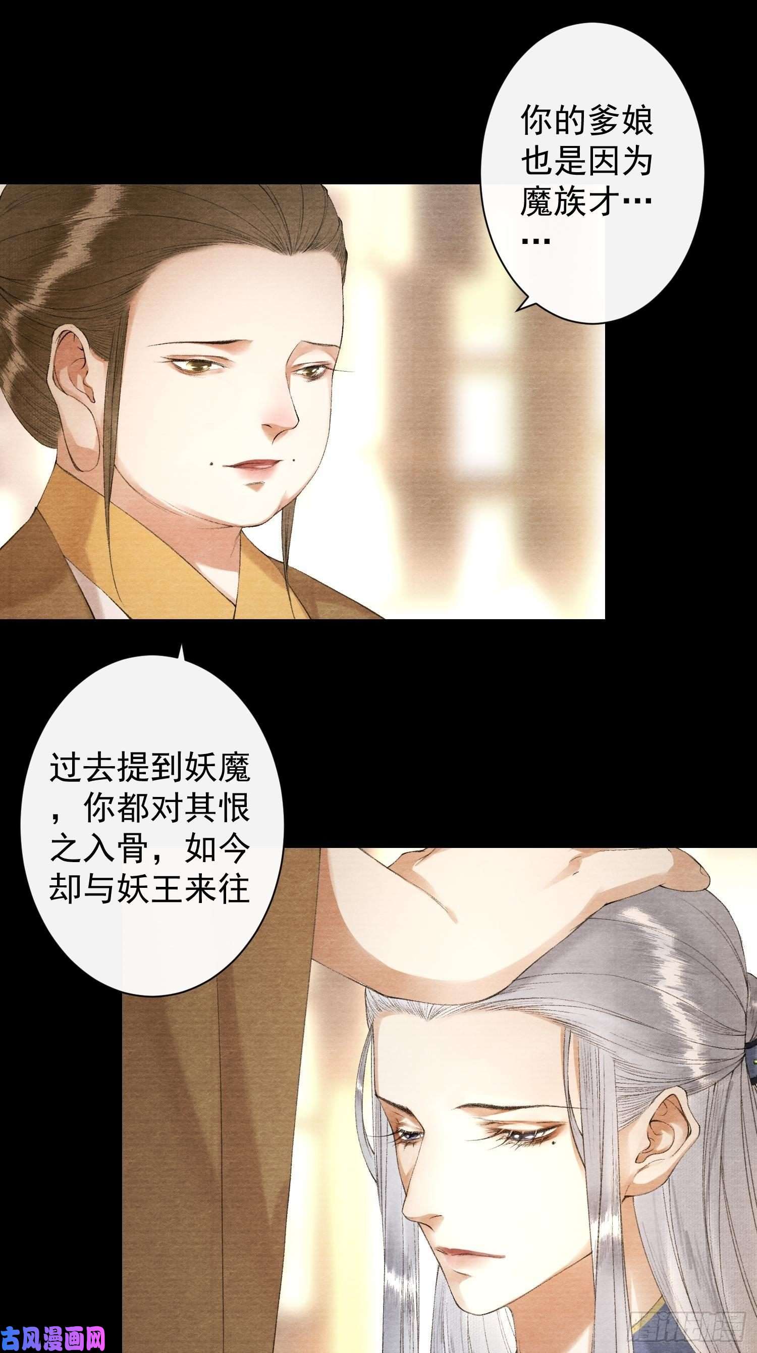千帐灯第104话 过去的事
