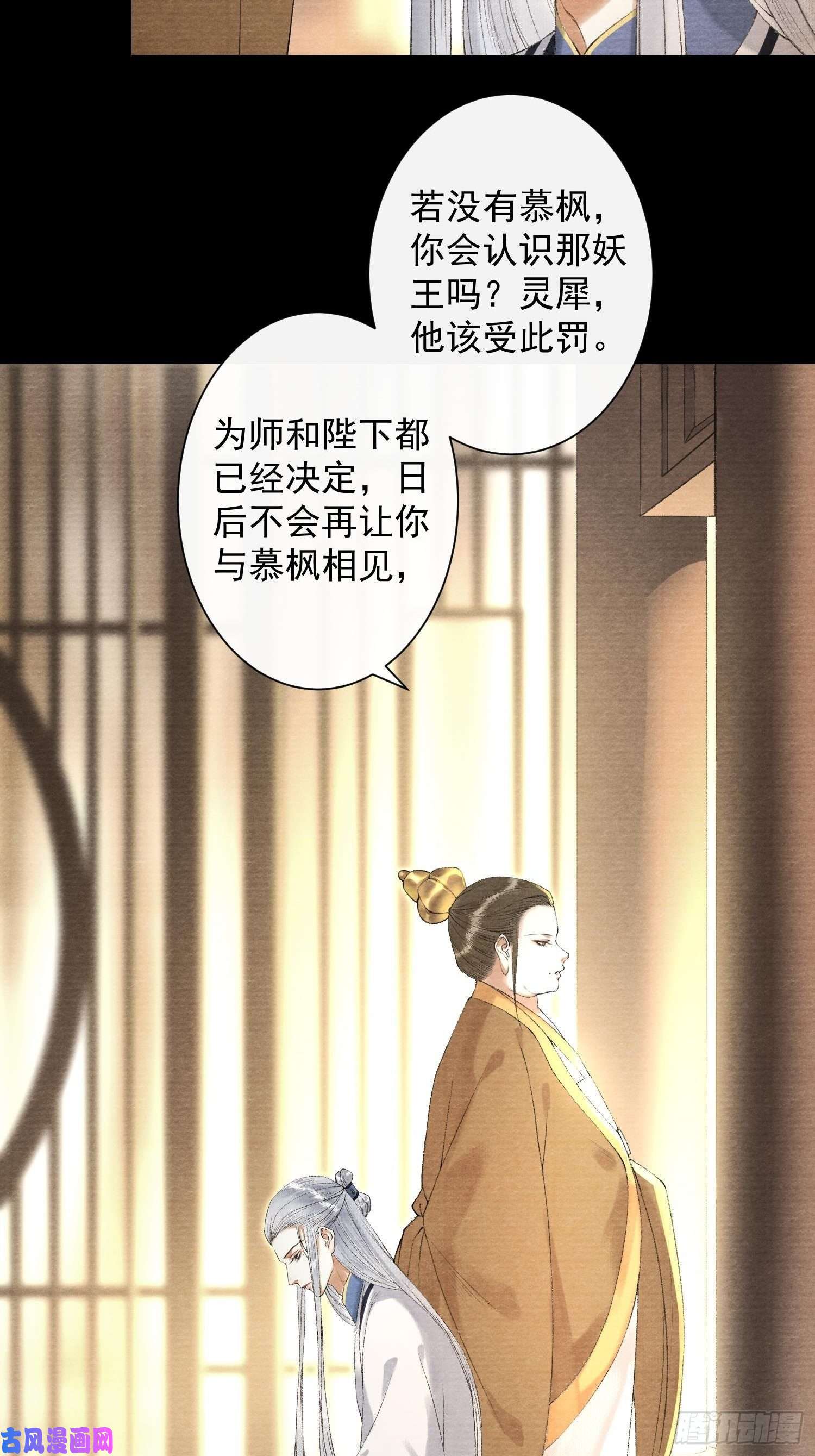 千帐灯第104话 过去的事