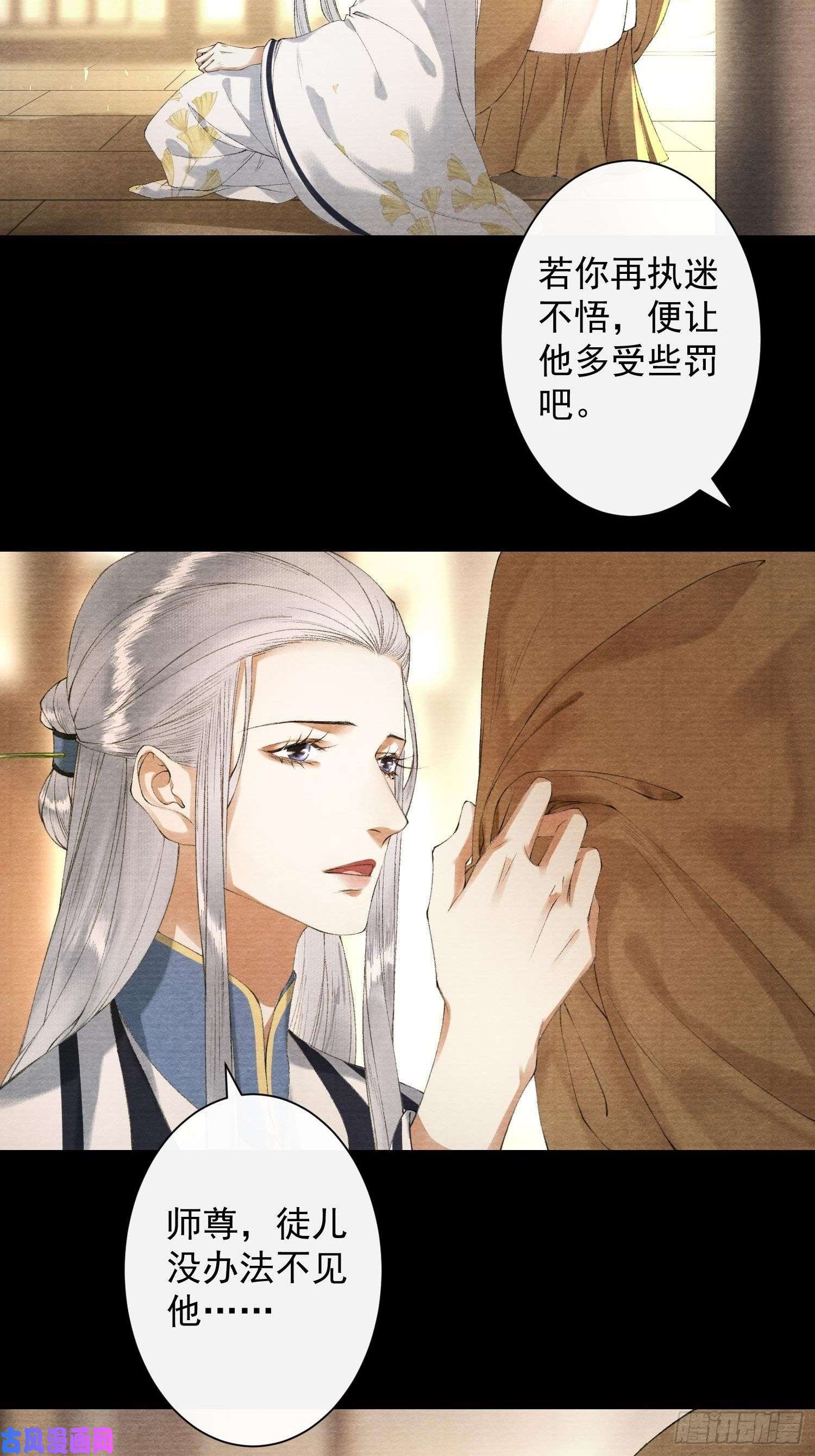 千帐灯第104话 过去的事