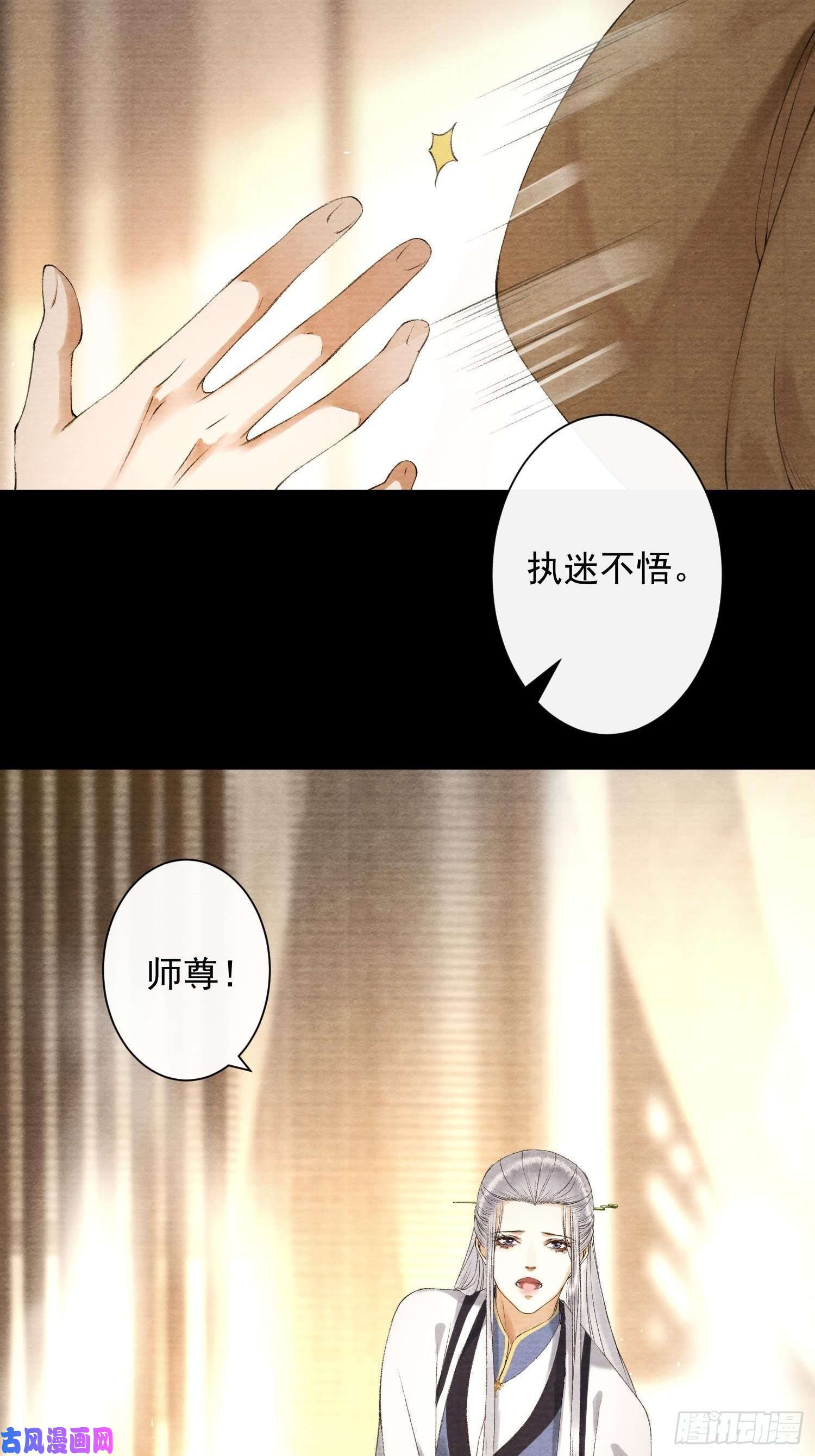 千帐灯第104话 过去的事