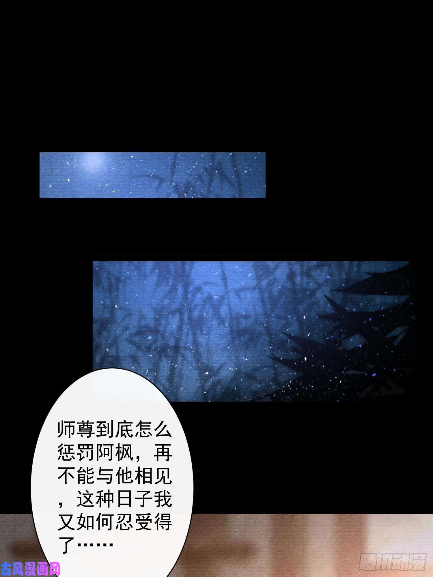 千帐灯第104话 过去的事