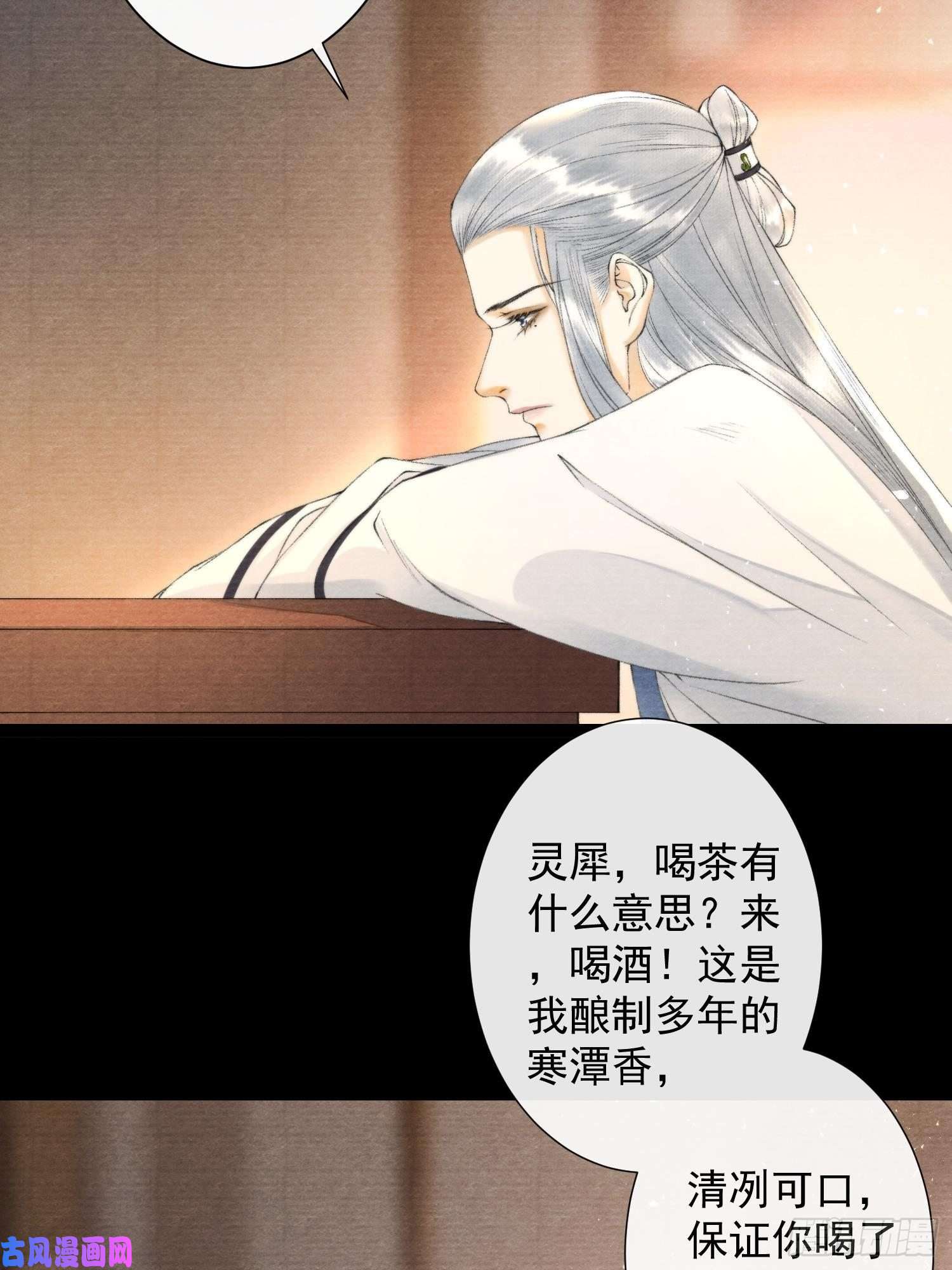 千帐灯第104话 过去的事