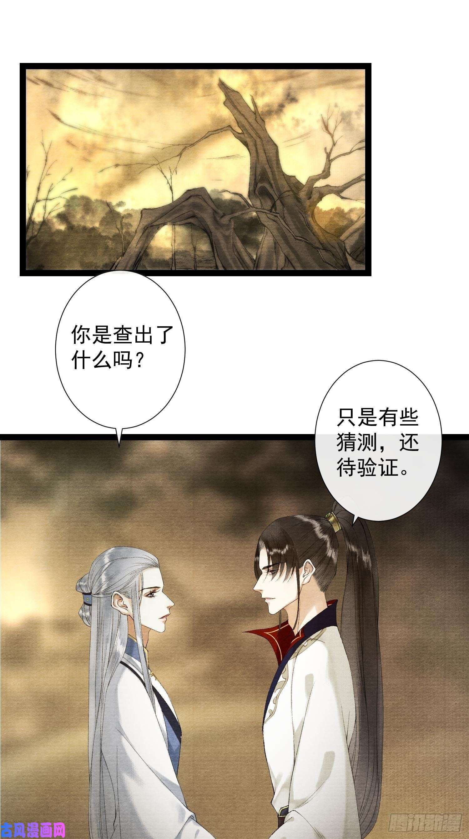 千帐灯第104话 过去的事