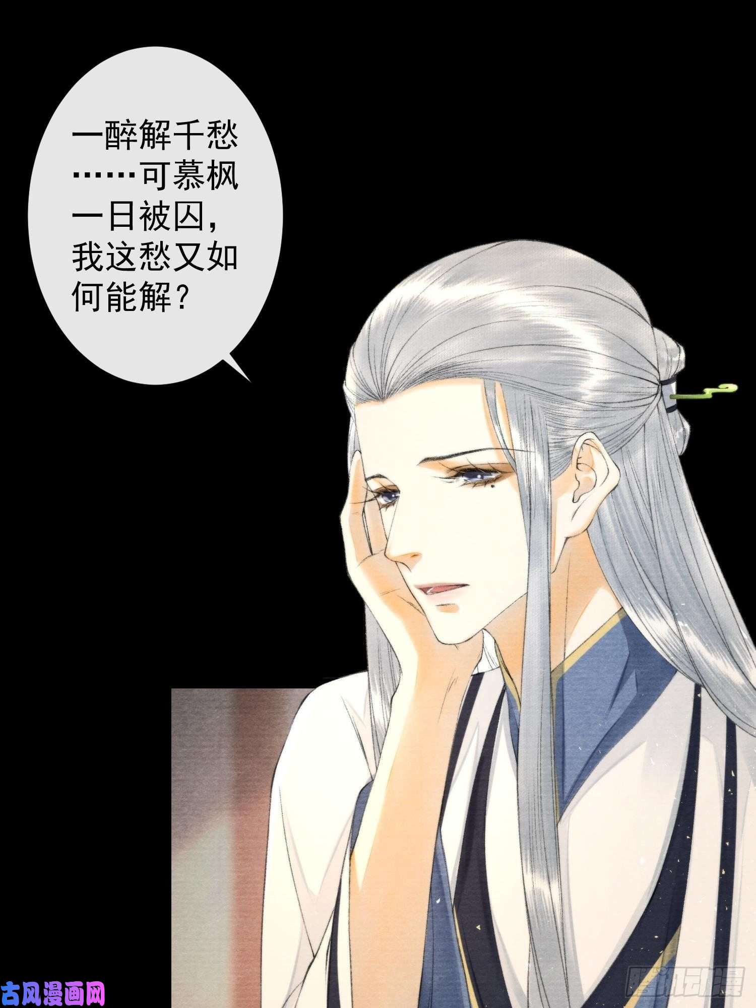 千帐灯第104话 过去的事