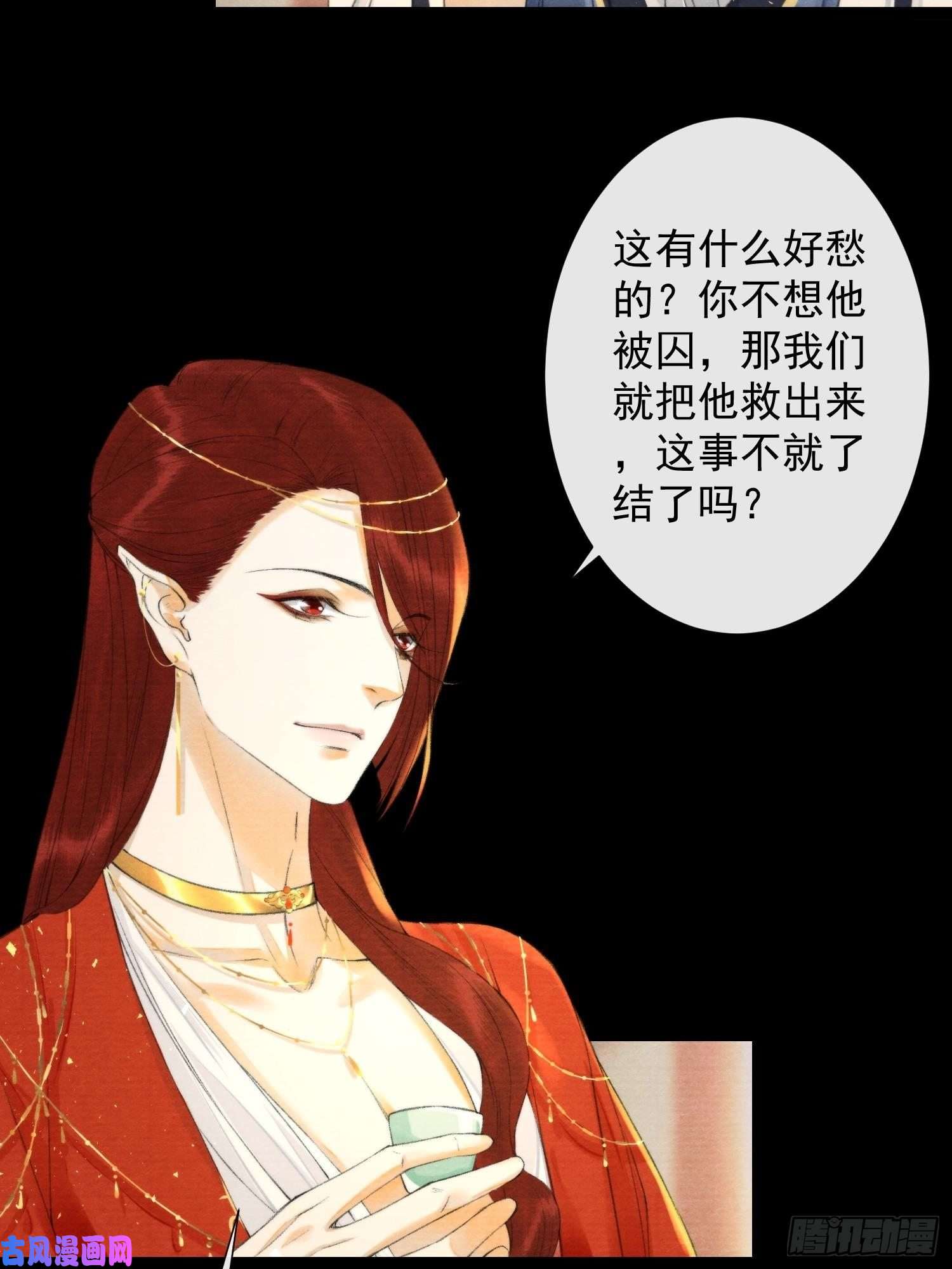 千帐灯第104话 过去的事