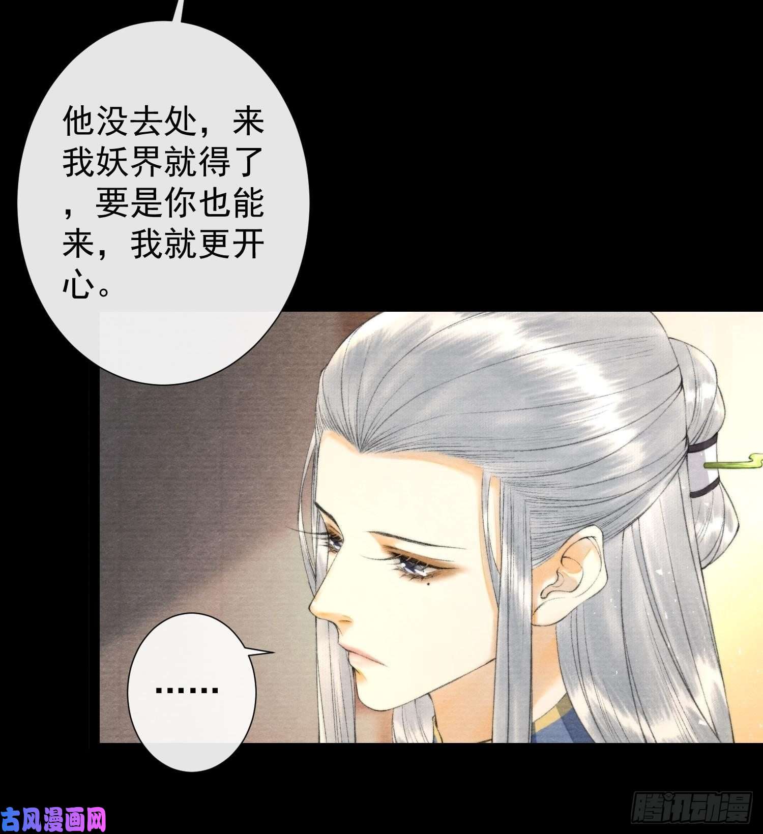 千帐灯第104话 过去的事