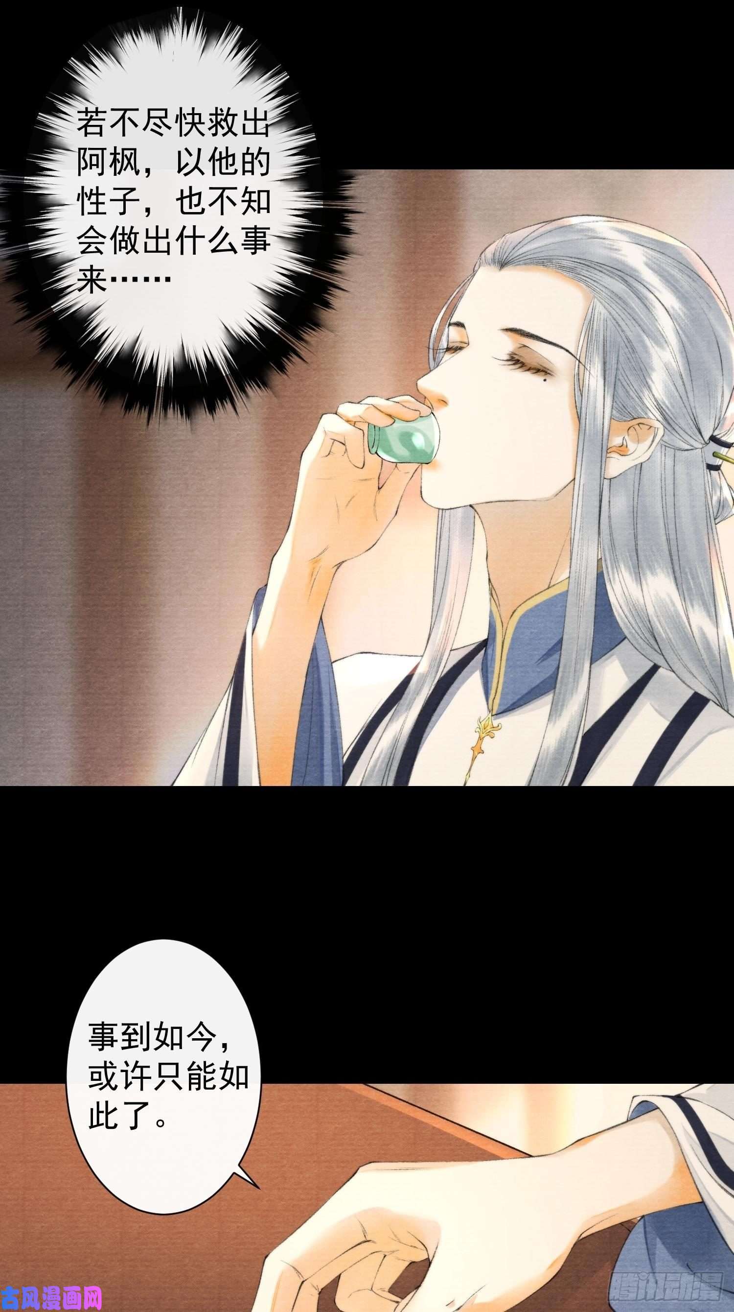 千帐灯第104话 过去的事